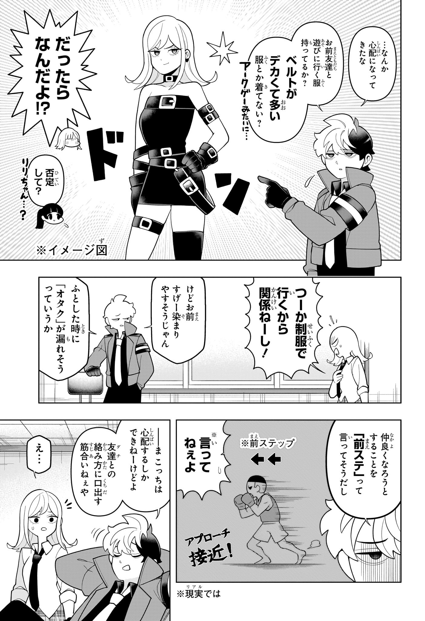 超巡!超条先輩 Chap 59 - Next Chap 60