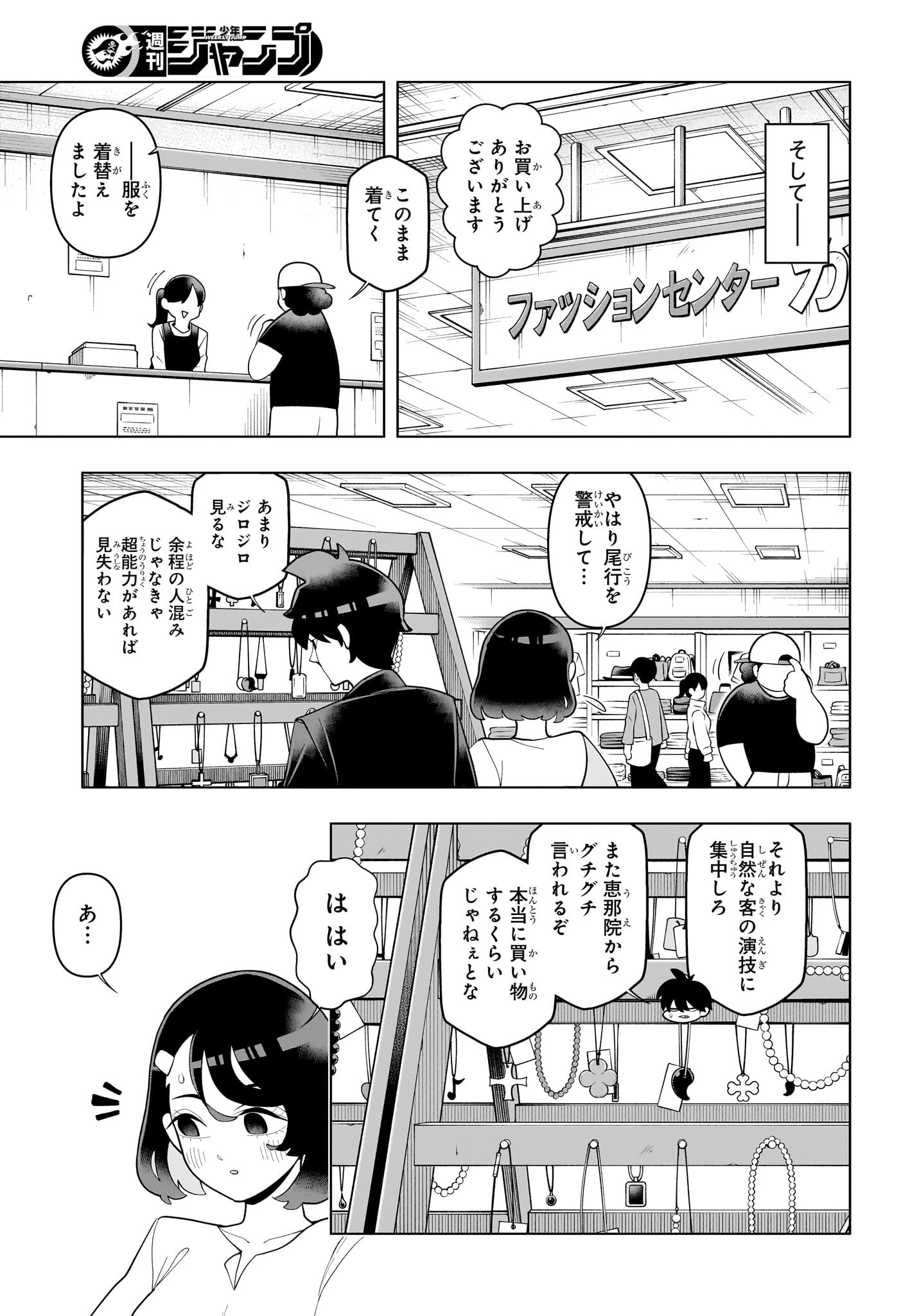 超巡!超条先輩 Chap 60 - Next Chap 61