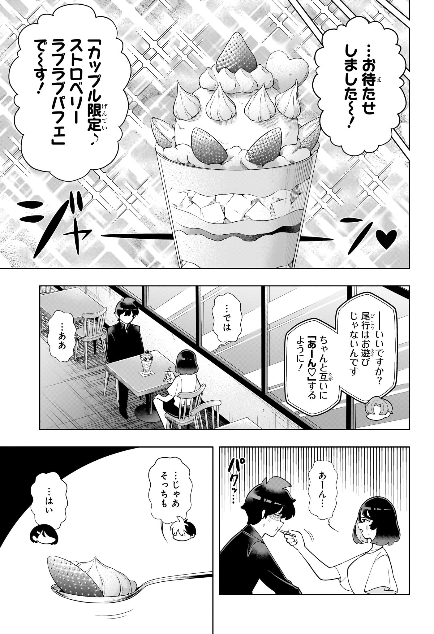 超巡!超条先輩 Chap 60 - Next Chap 61