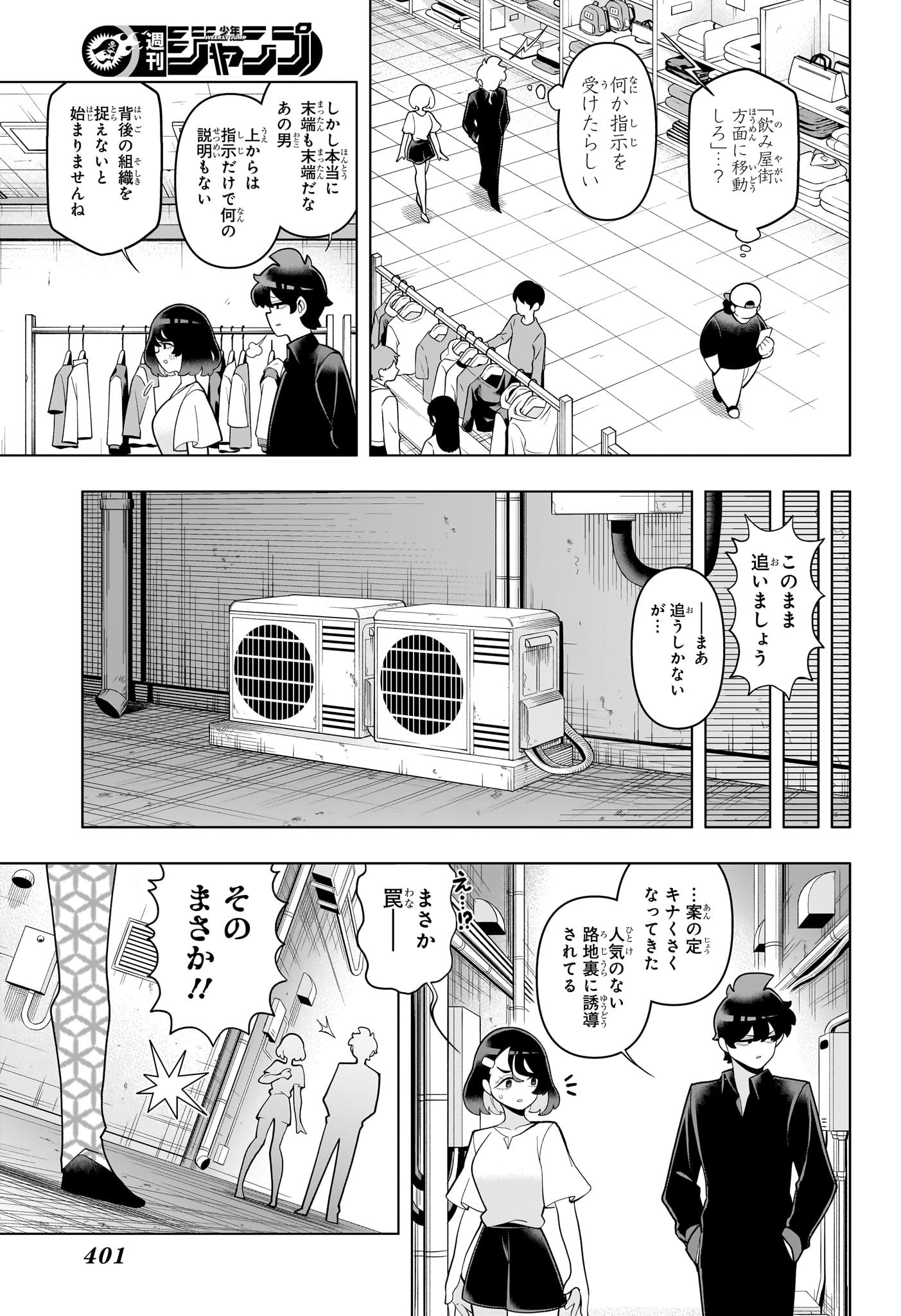 超巡!超条先輩 Chap 60 - Next Chap 61