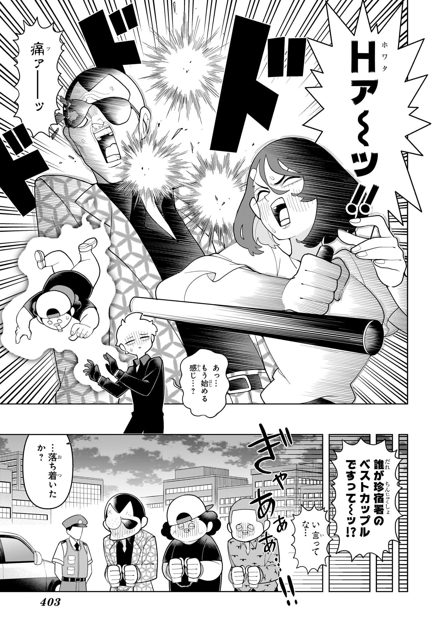 超巡!超条先輩 Chap 60 - Next Chap 61