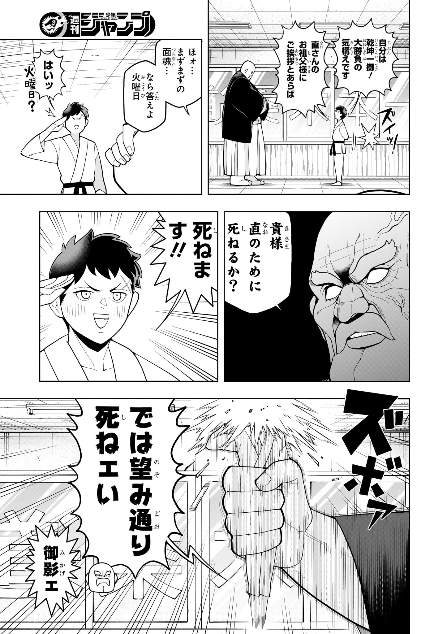超巡!超条先輩 Chap 61 - Next Chap 62