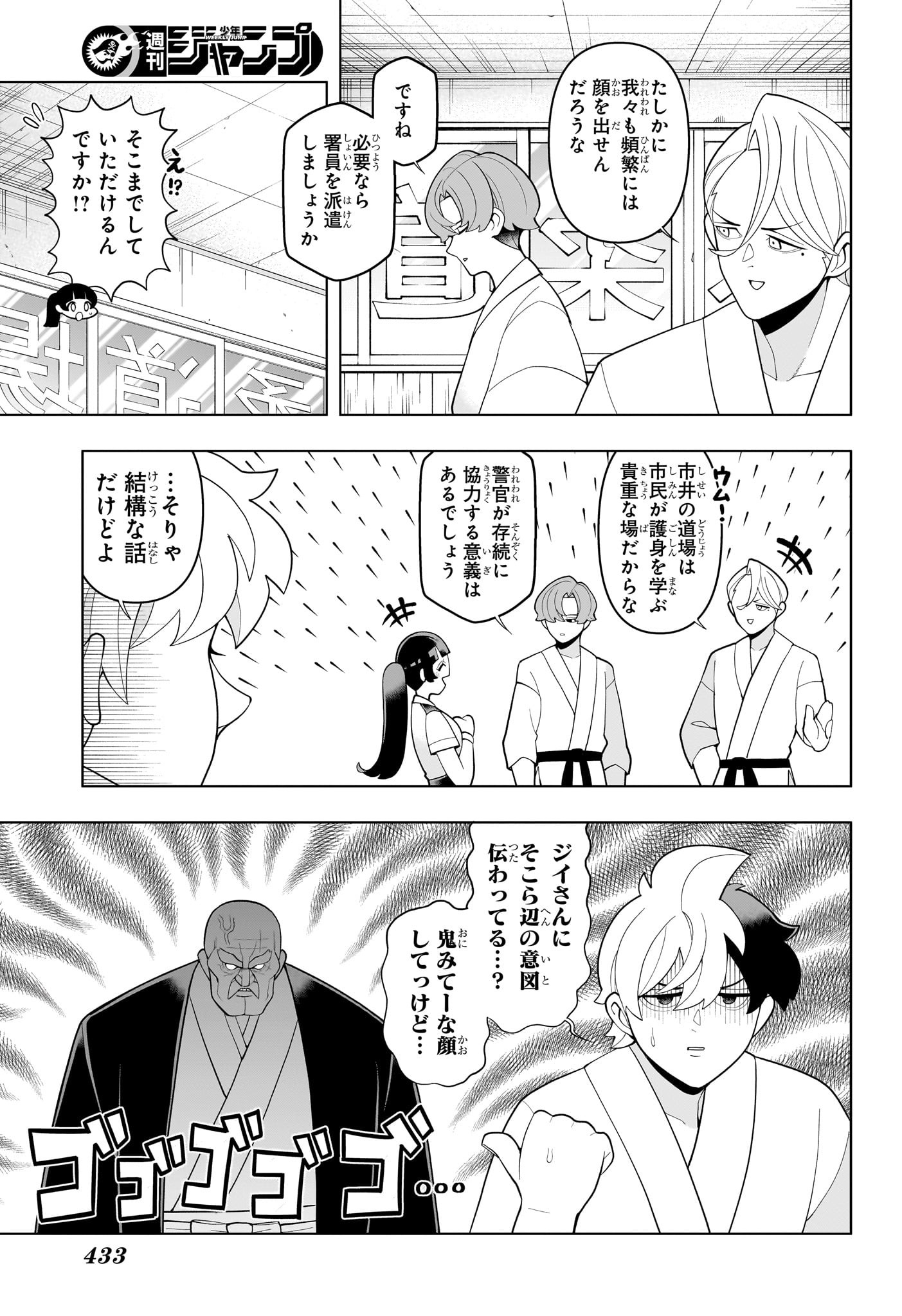 超巡!超条先輩 Chap 61 - Next Chap 62