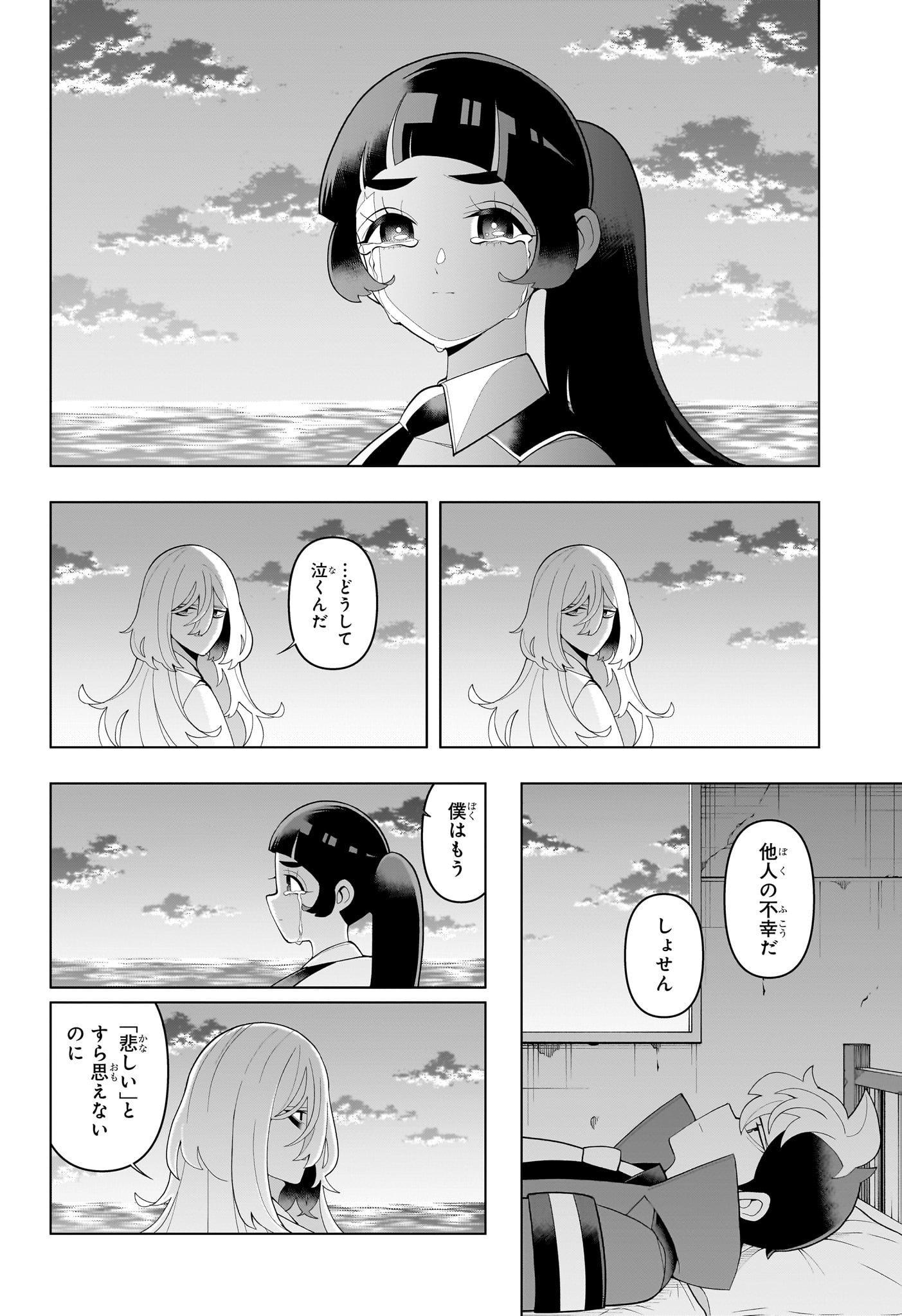 超巡!超条先輩 Chap 62 - Next Chap 63