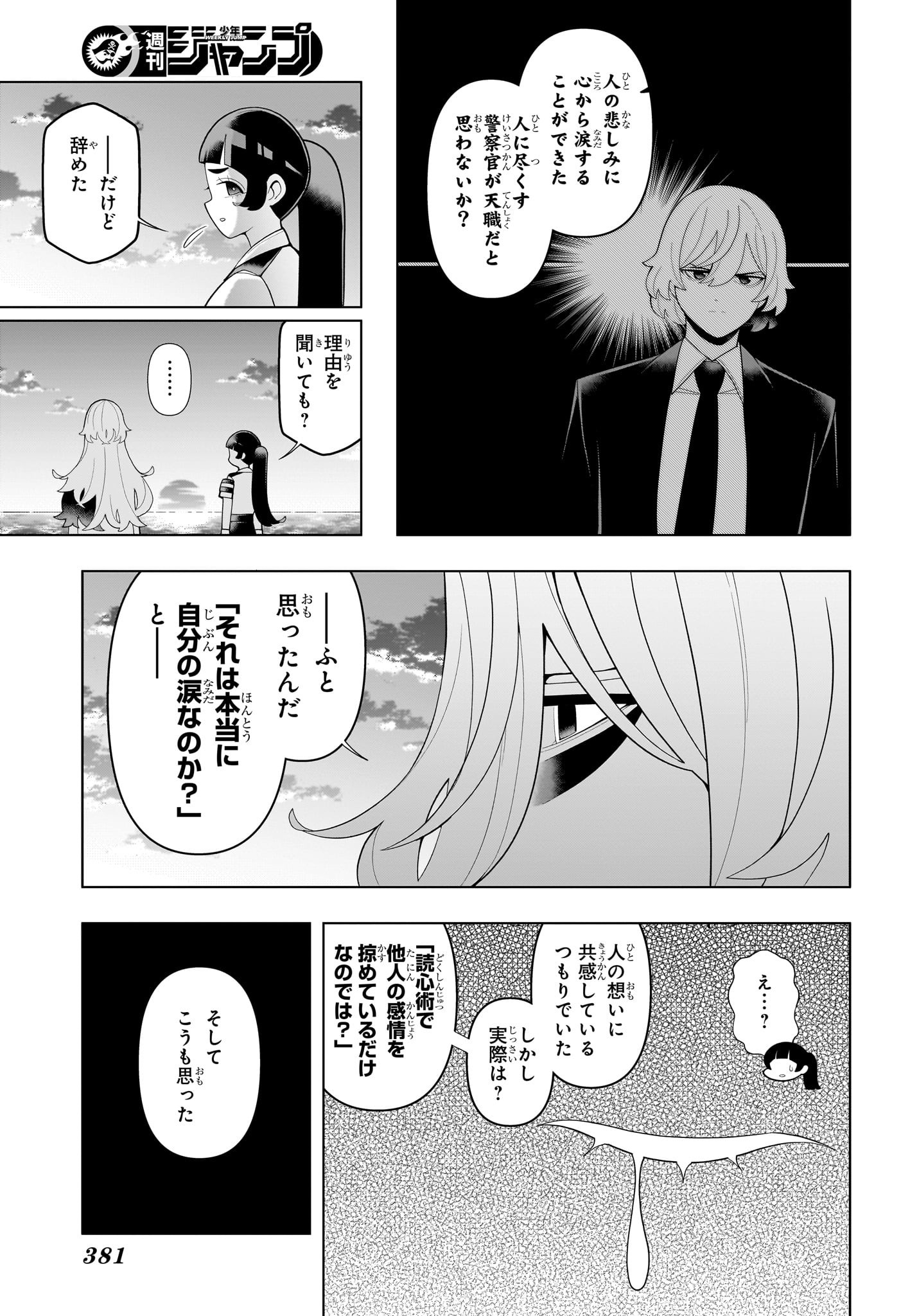 超巡!超条先輩 Chap 62 - Next Chap 63