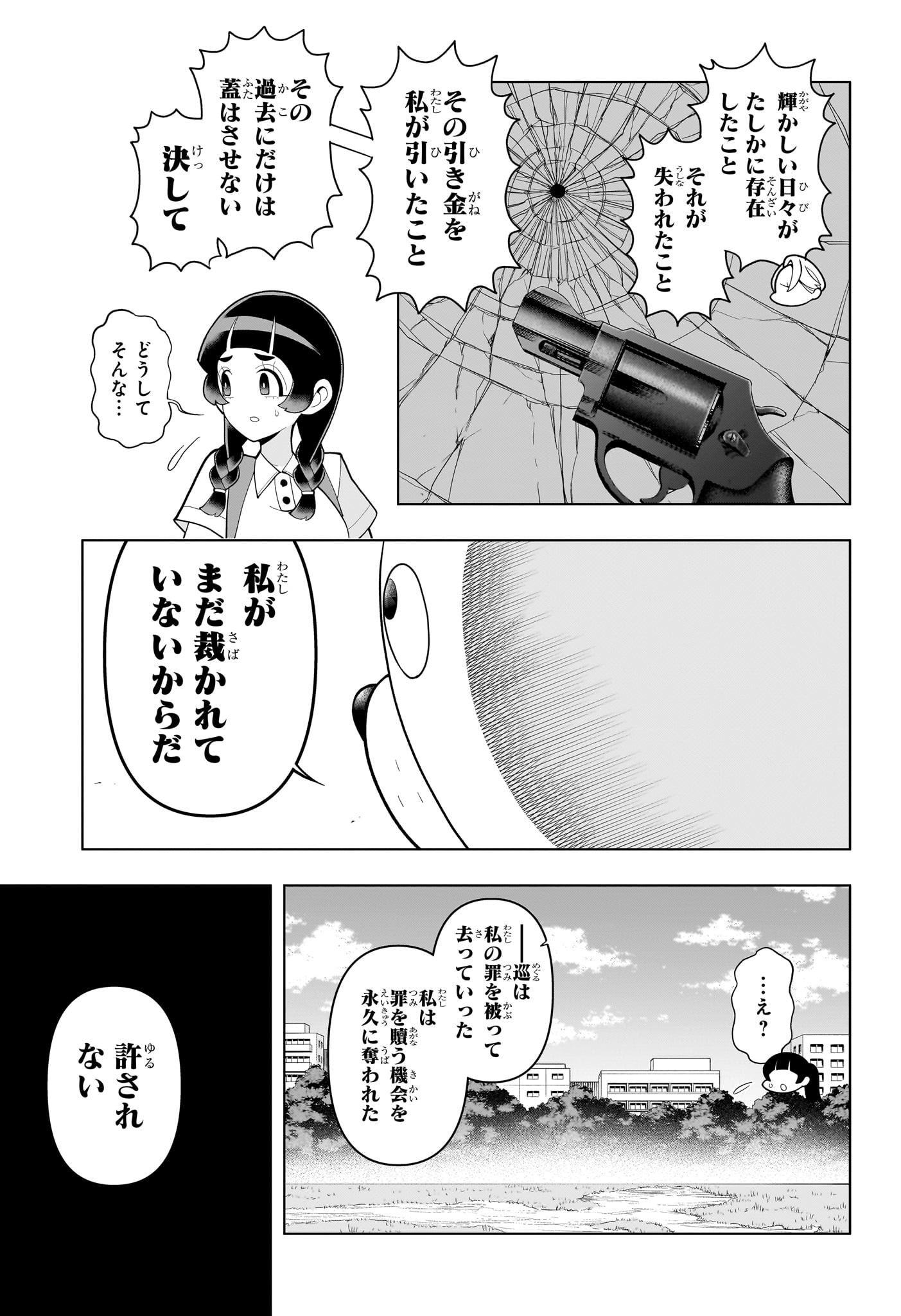 超巡!超条先輩 Chap 64 - Next Chap 65