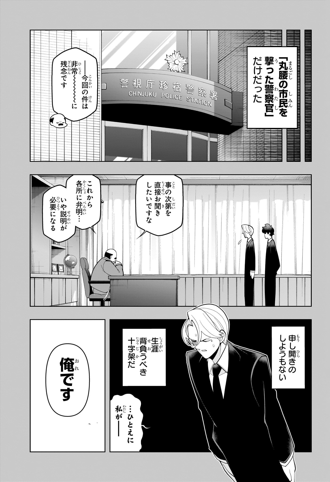 超巡!超条先輩 Chap 64 - Next Chap 65