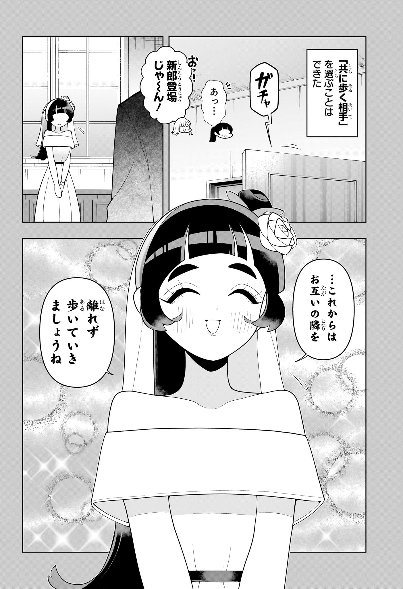 超巡!超条先輩 Chap 65 - Next Chap 66