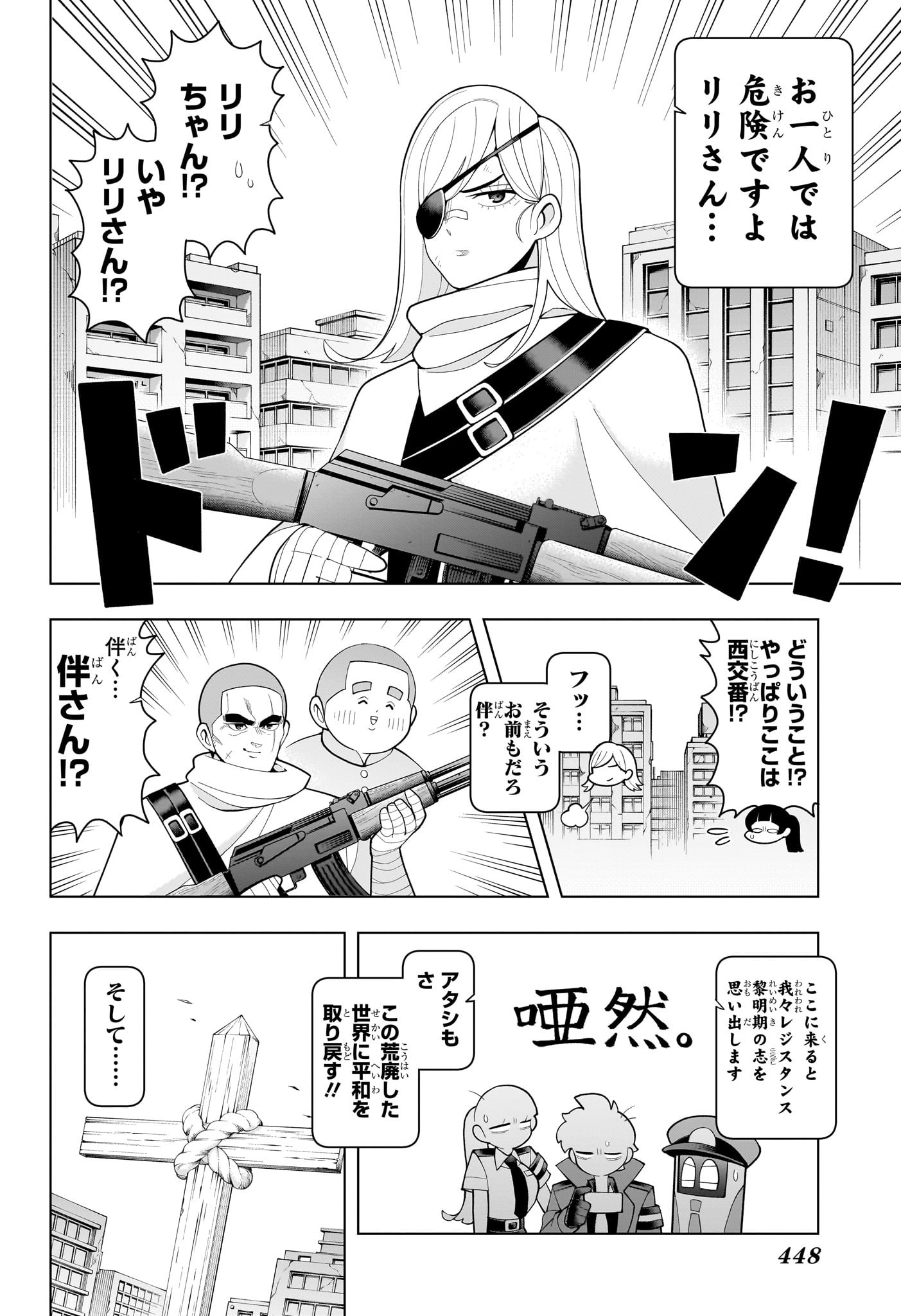 超巡!超条先輩 Chap 65 - Next Chap 66