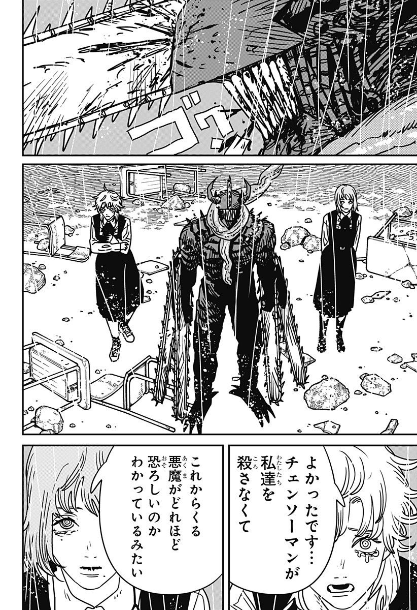 チェンソーマン Chap 214 - Next Chap 215