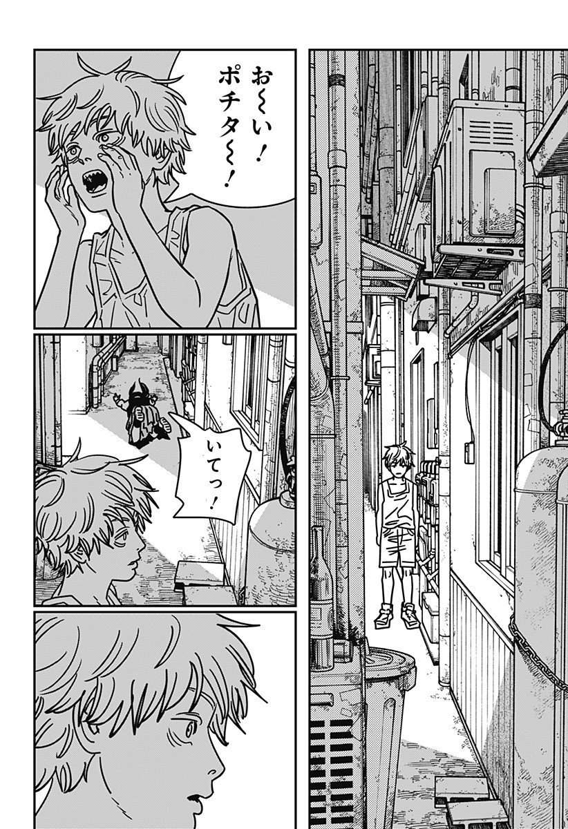 チェンソーマン Chap 215 - Next Chap 216