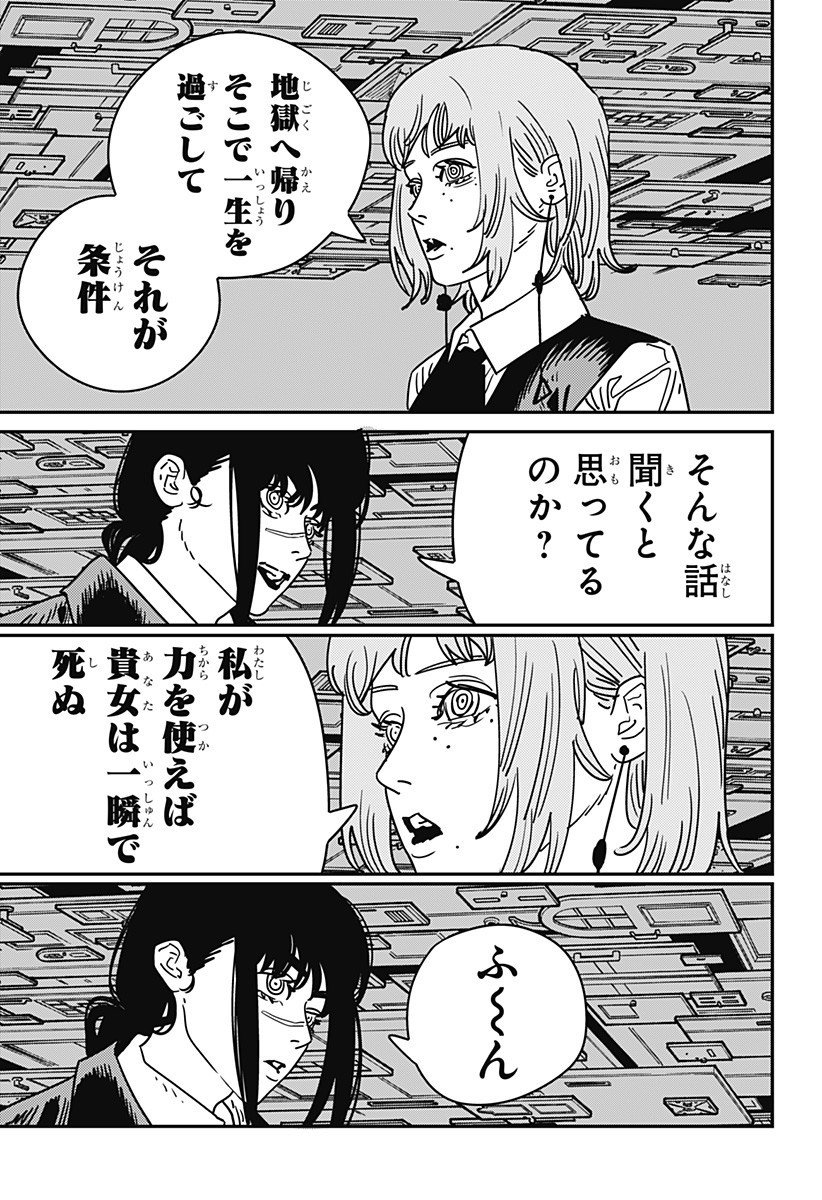 チェンソーマン Chap 215 - Next Chap 216