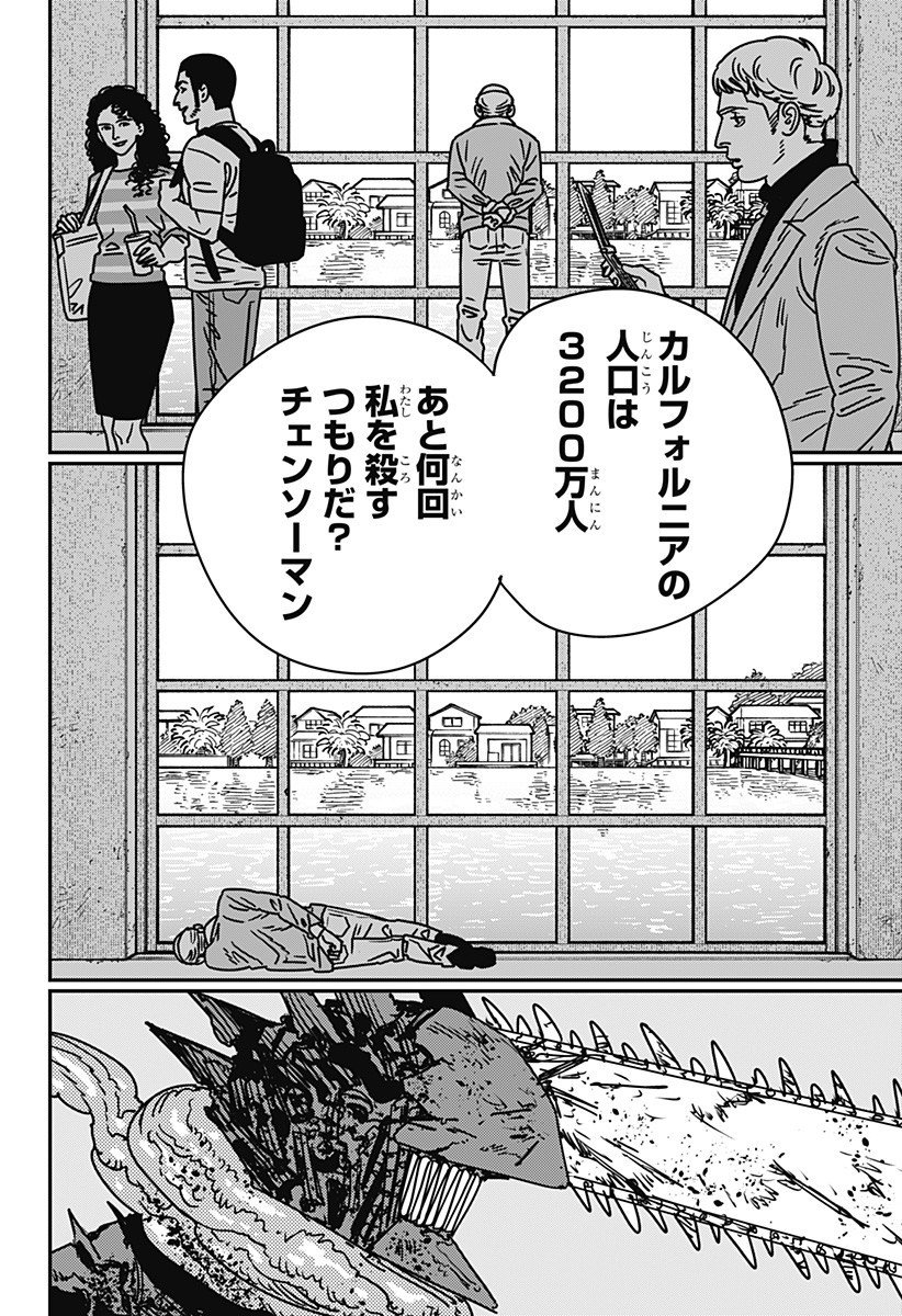 チェンソーマン Chap 216 - Next Chap 217