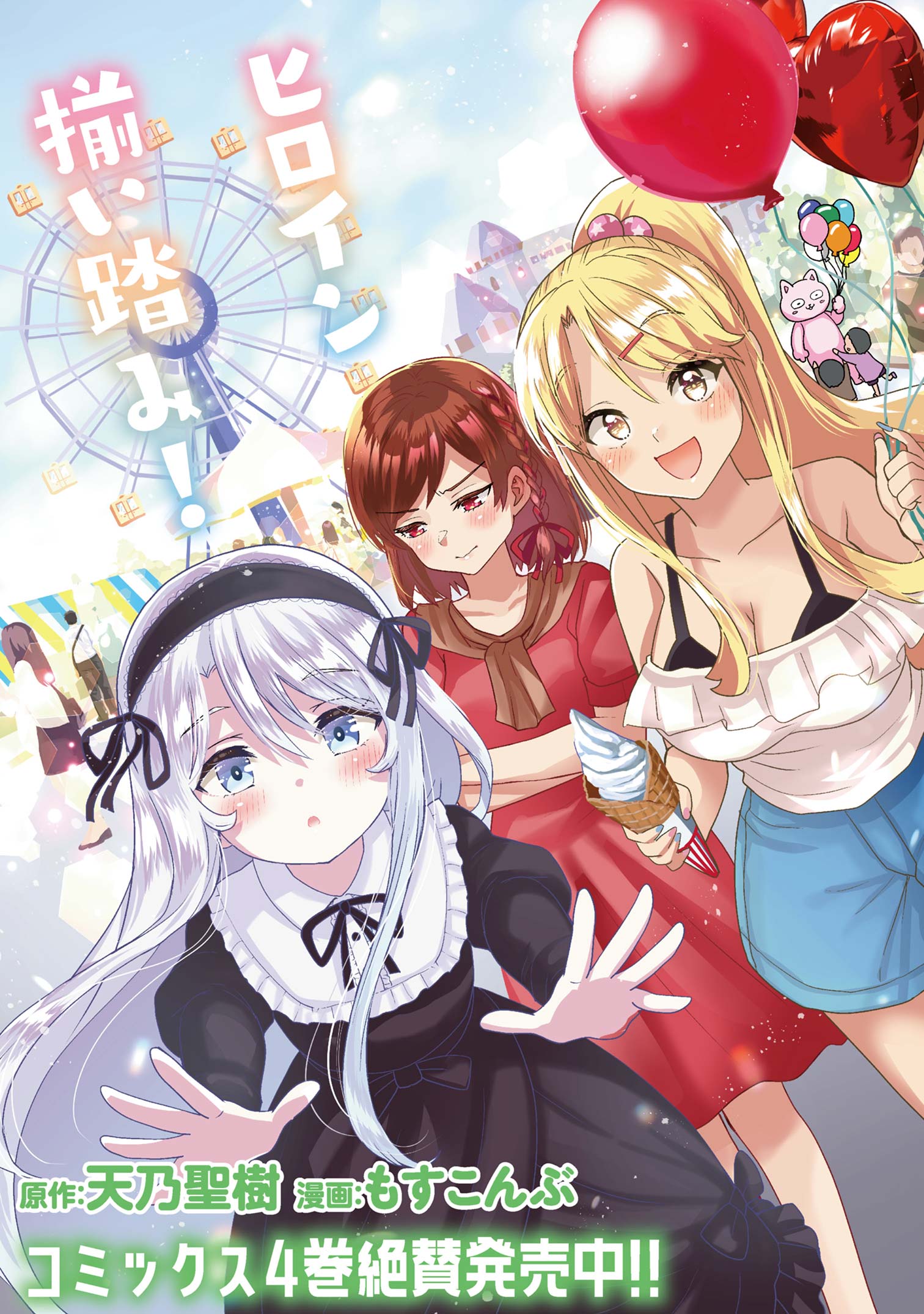 クラスの大嫌いな女子と結婚することになった。 Chap 24.1 - Next Chap 25.1