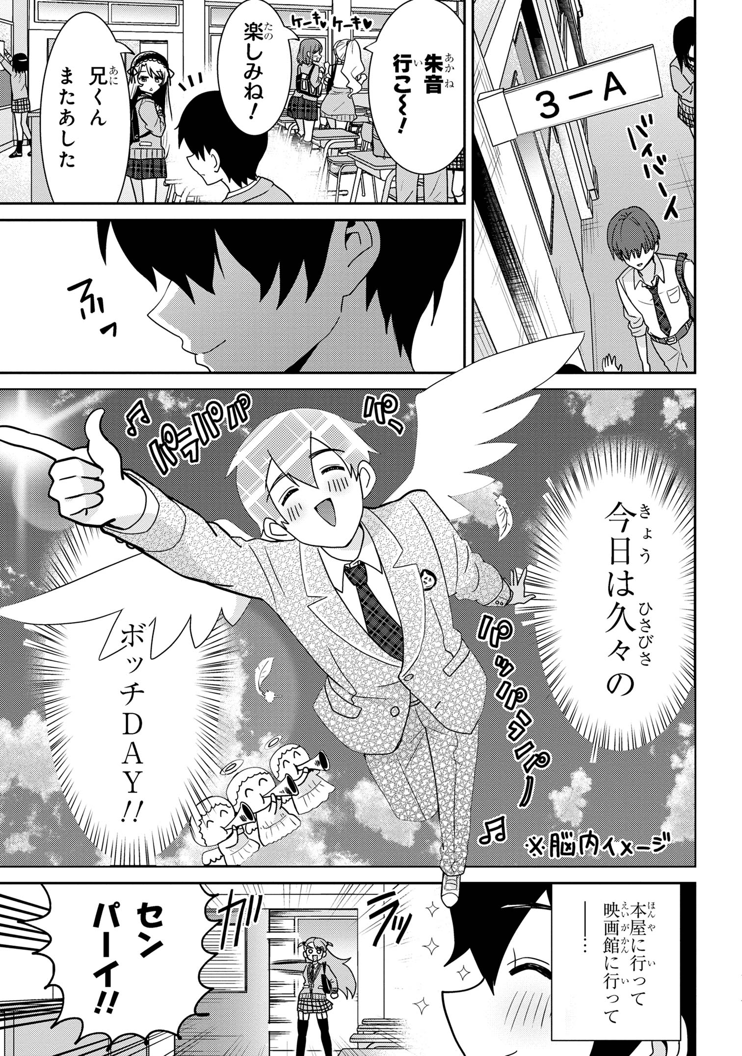 クラスの大嫌いな女子と結婚することになった。 Chap 24.2 - Next Chap 25.2