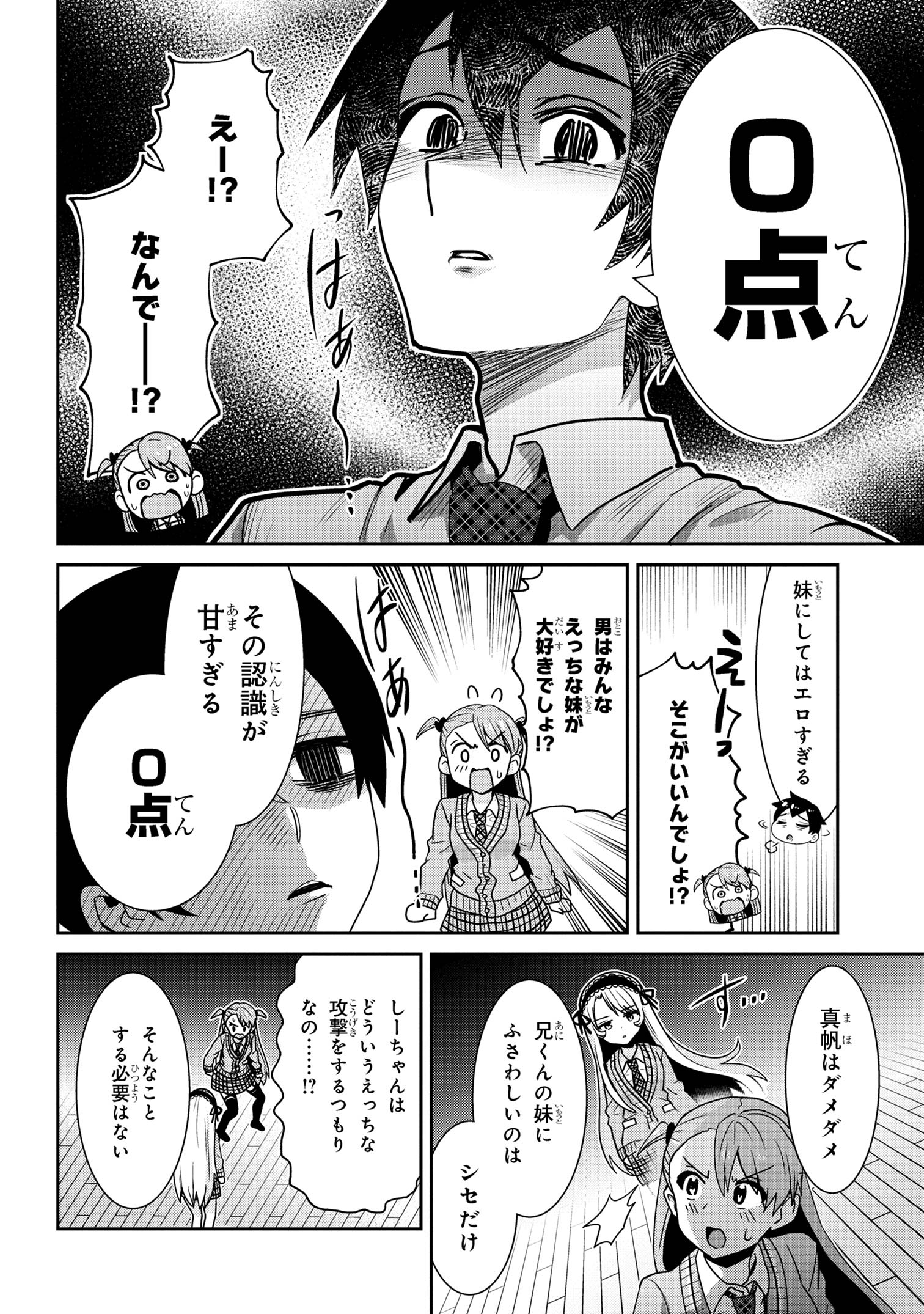 クラスの大嫌いな女子と結婚することになった。 Chap 25.2 - Next Chap 26.2