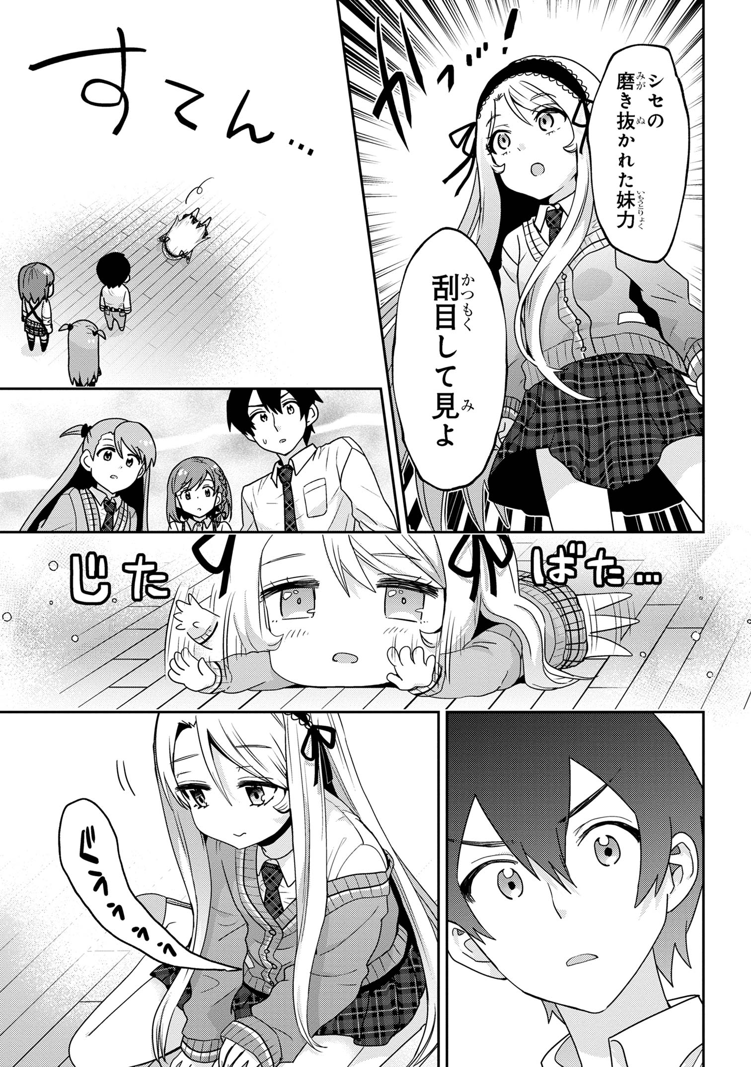 クラスの大嫌いな女子と結婚することになった。 Chap 25.2 - Next Chap 26.2