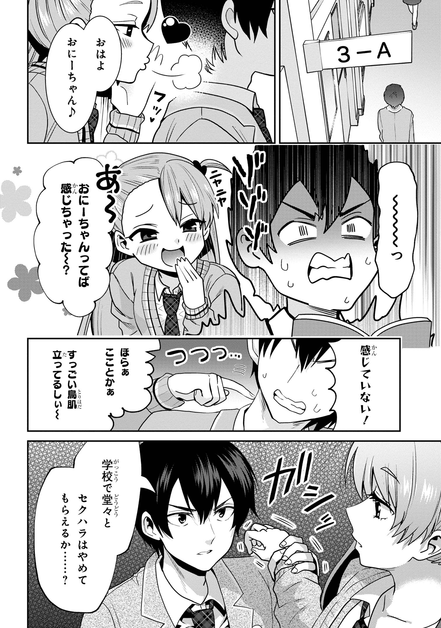 クラスの大嫌いな女子と結婚することになった。 Chap 26.1 - Next Chap 27.1