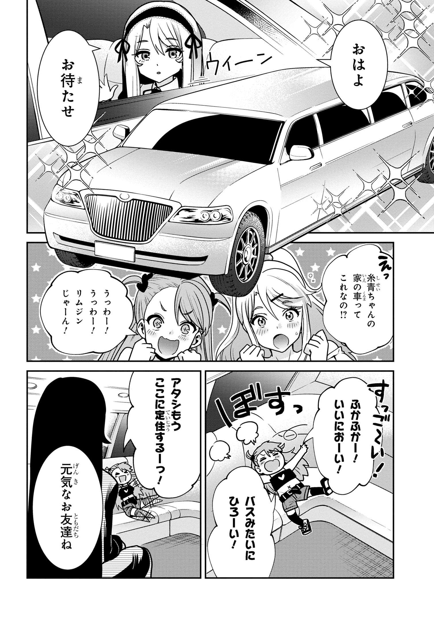 クラスの大嫌いな女子と結婚することになった。 Chap 26.2 - Next Chap 27.2