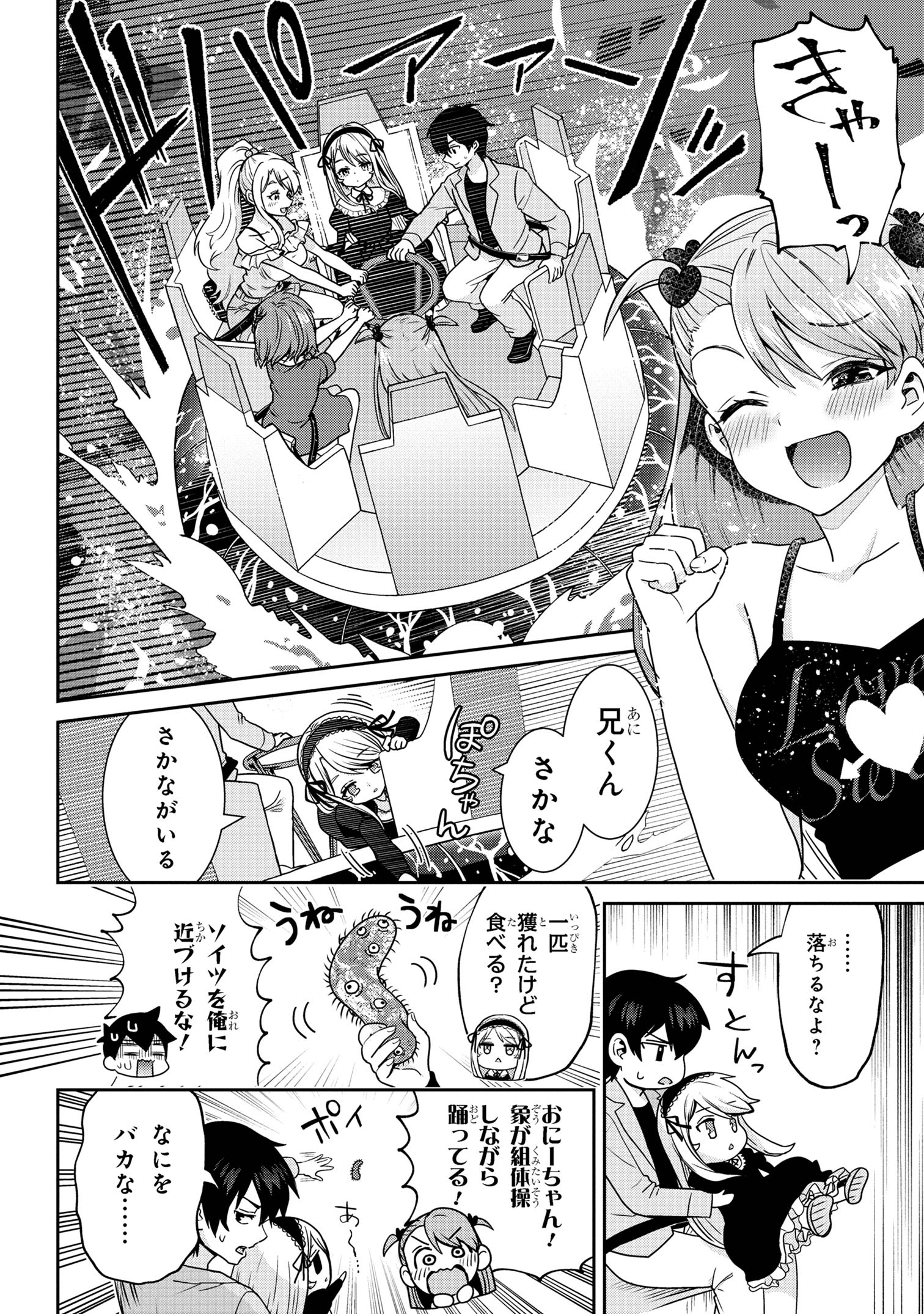 クラスの大嫌いな女子と結婚することになった。 Chap 27.1 - Next Chap 28.1