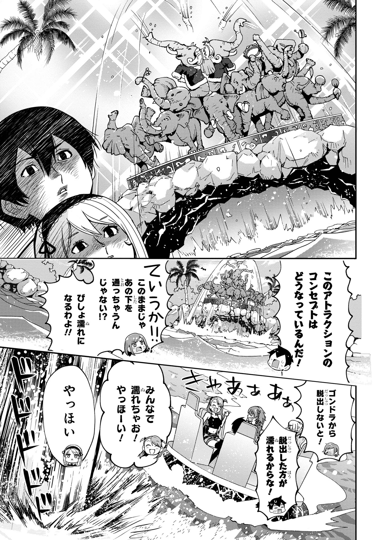 クラスの大嫌いな女子と結婚することになった。 Chap 27.1 - Next Chap 28.1