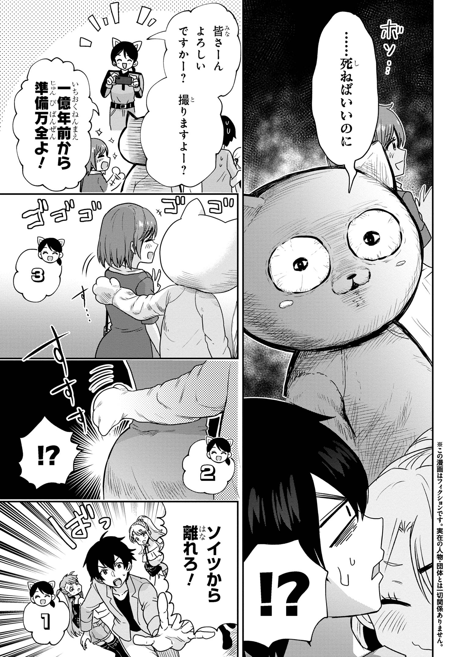 クラスの大嫌いな女子と結婚することになった。 Chap 27.1 - Next Chap 28.1