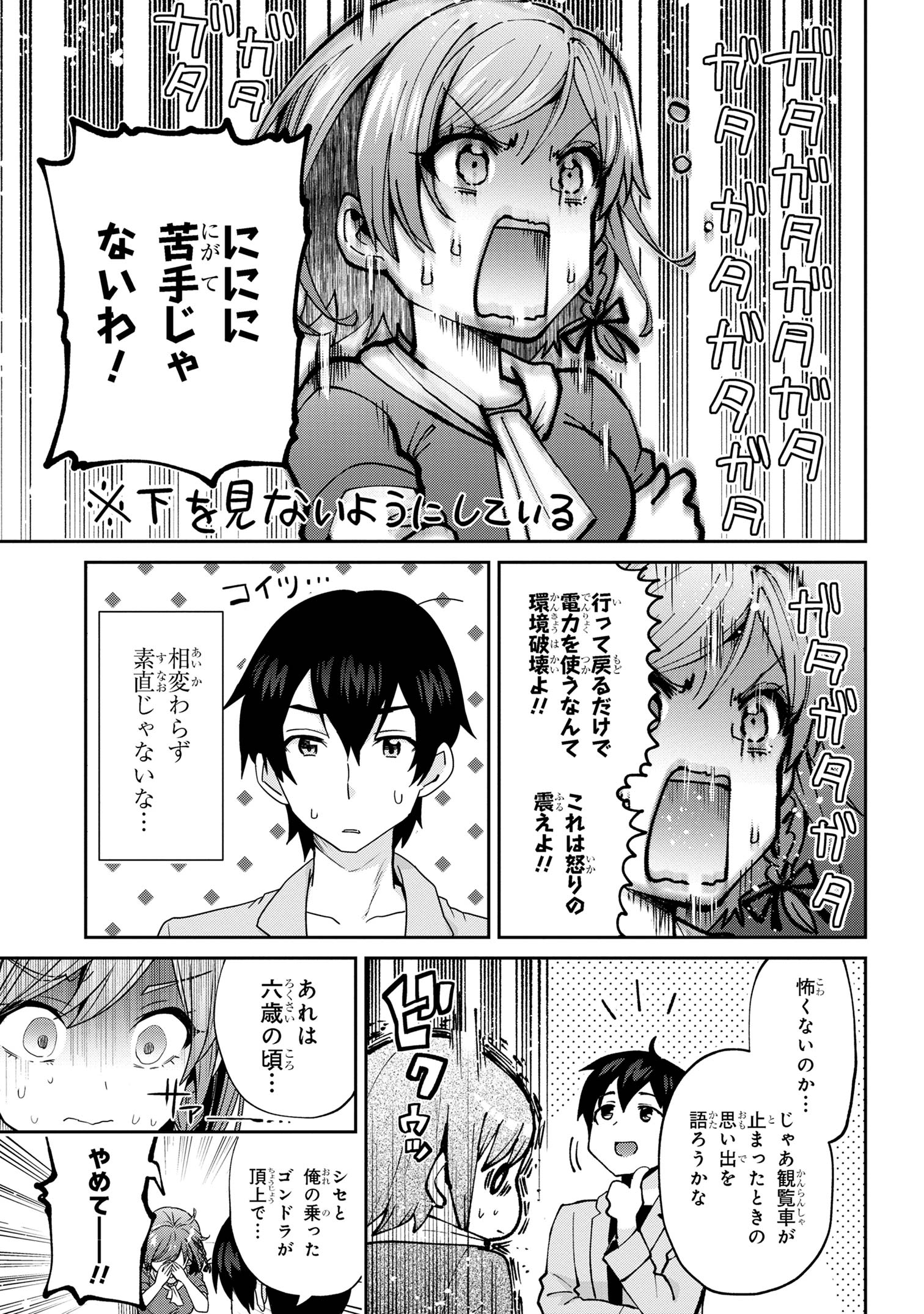 クラスの大嫌いな女子と結婚することになった。 Chap 27.2 - Next Chap 28.2