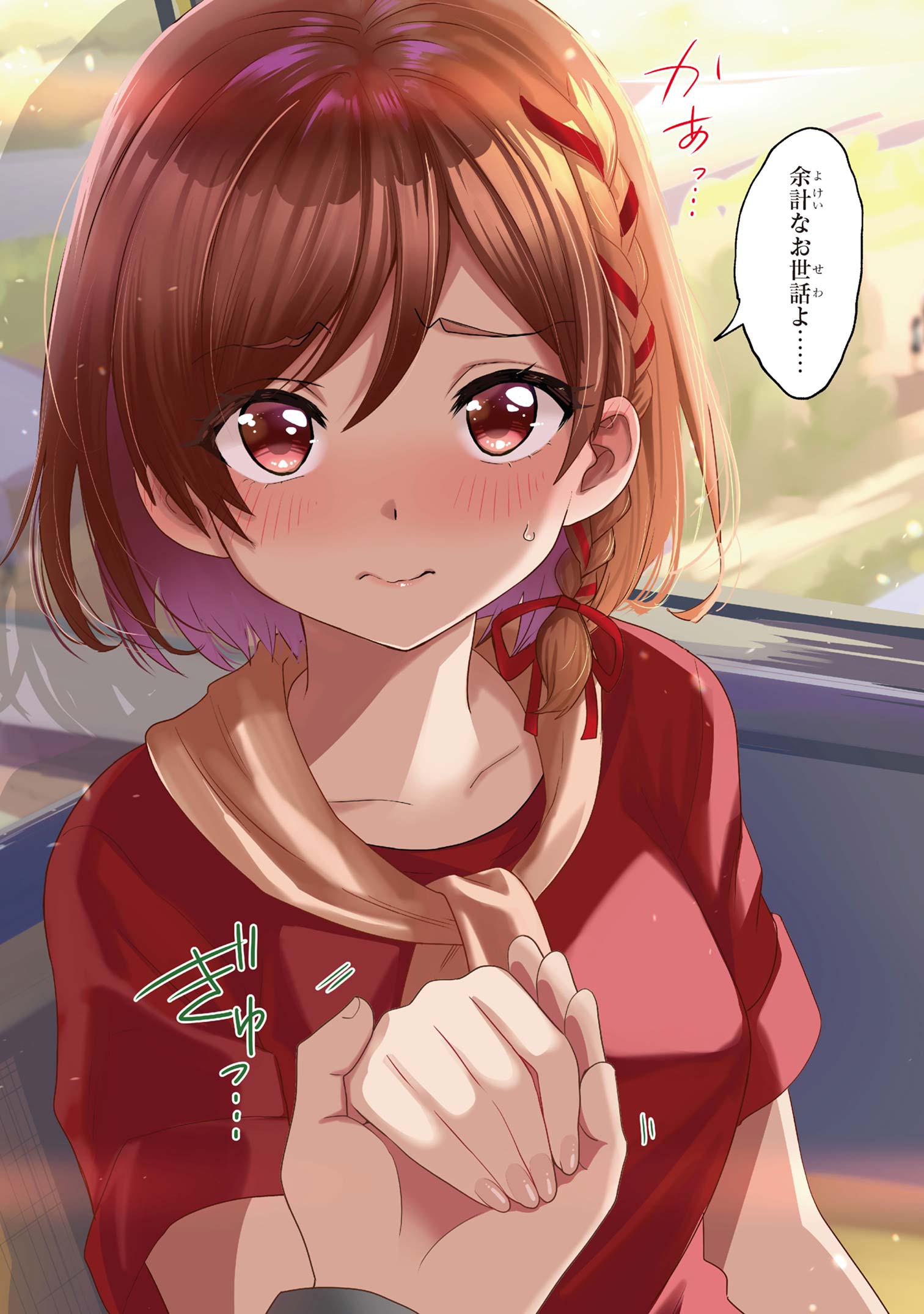 クラスの大嫌いな女子と結婚することになった。 Chap 27.2 - Next Chap 28.2