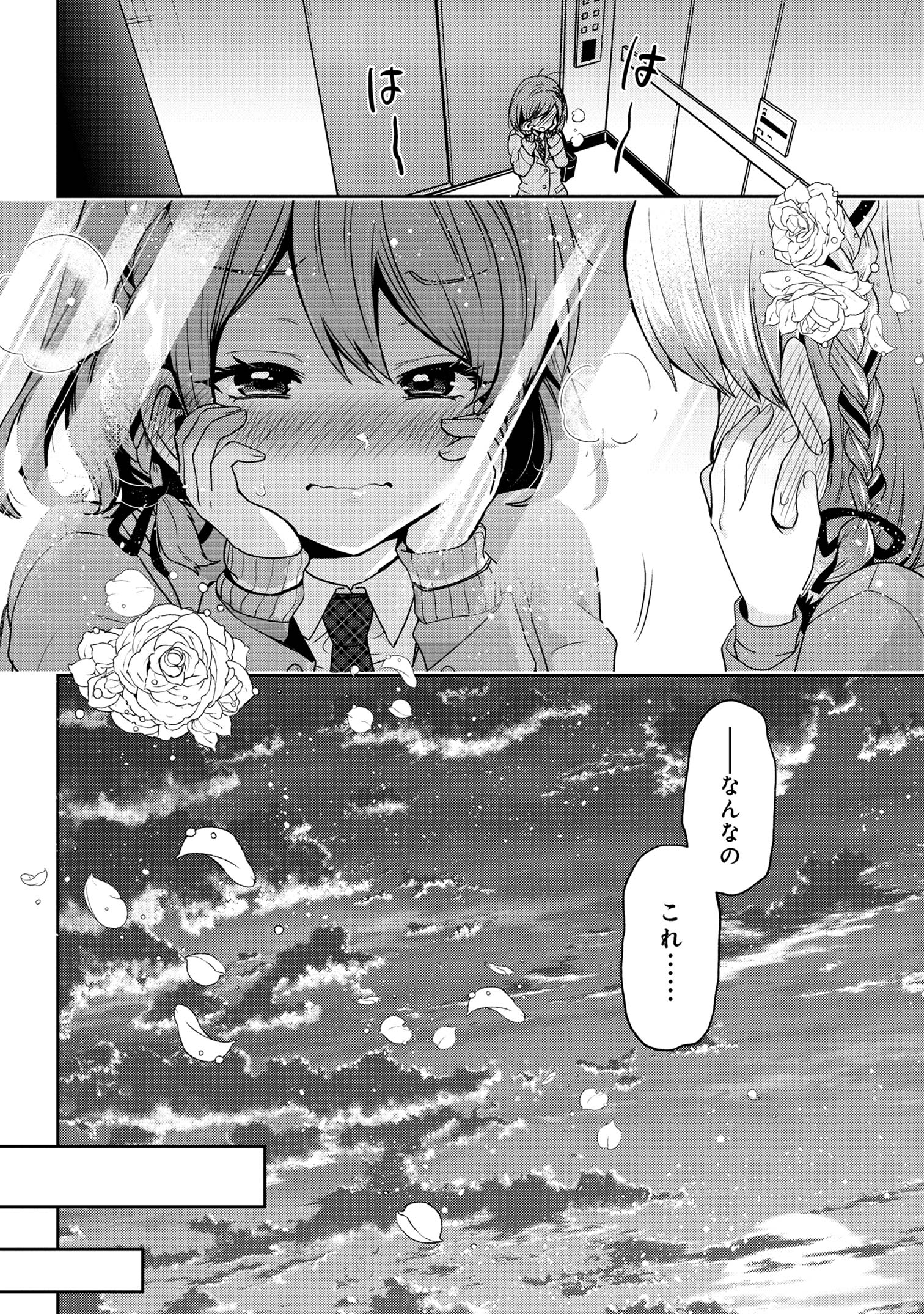 クラスの大嫌いな女子と結婚することになった。 Chap 29.1 - Next Chap 30.1