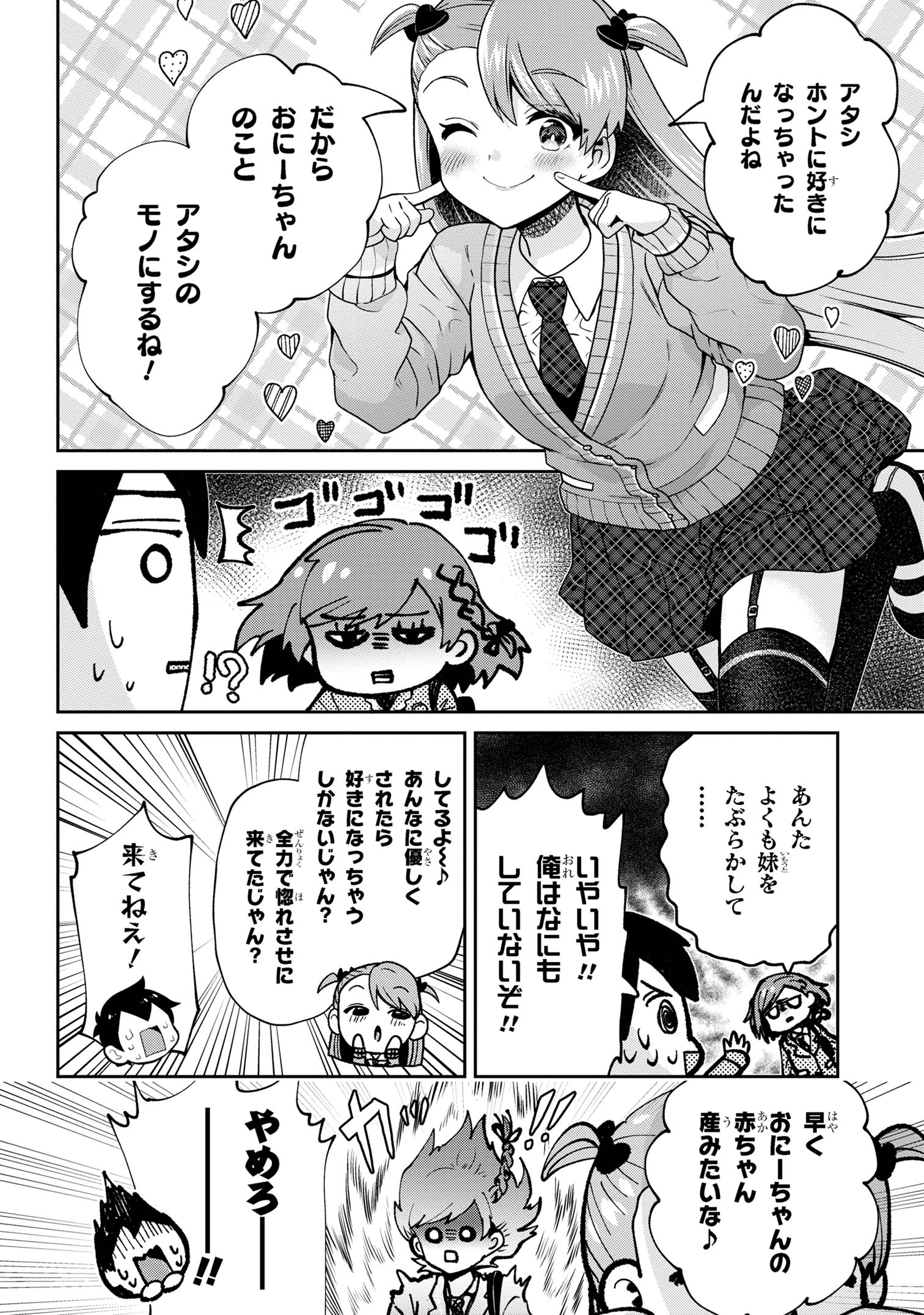 クラスの大嫌いな女子と結婚することになった。 Chap 29.2 - Next Chap 30.2