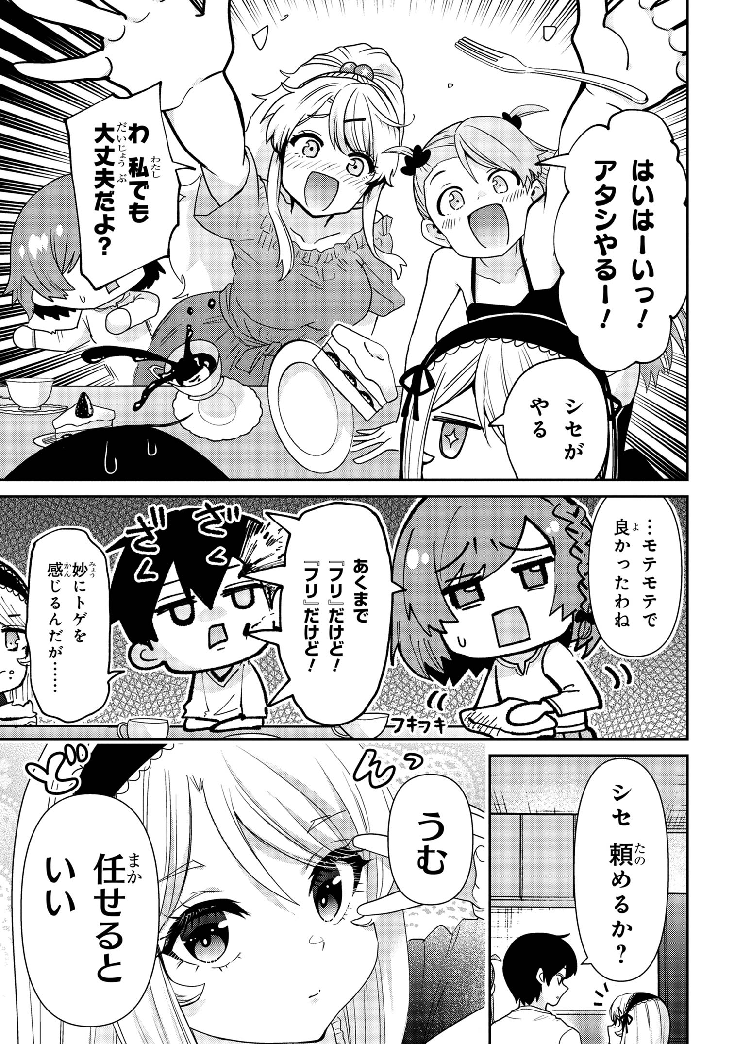 クラスの大嫌いな女子と結婚することになった。 Chap 30.2 - Next Chap 31.2