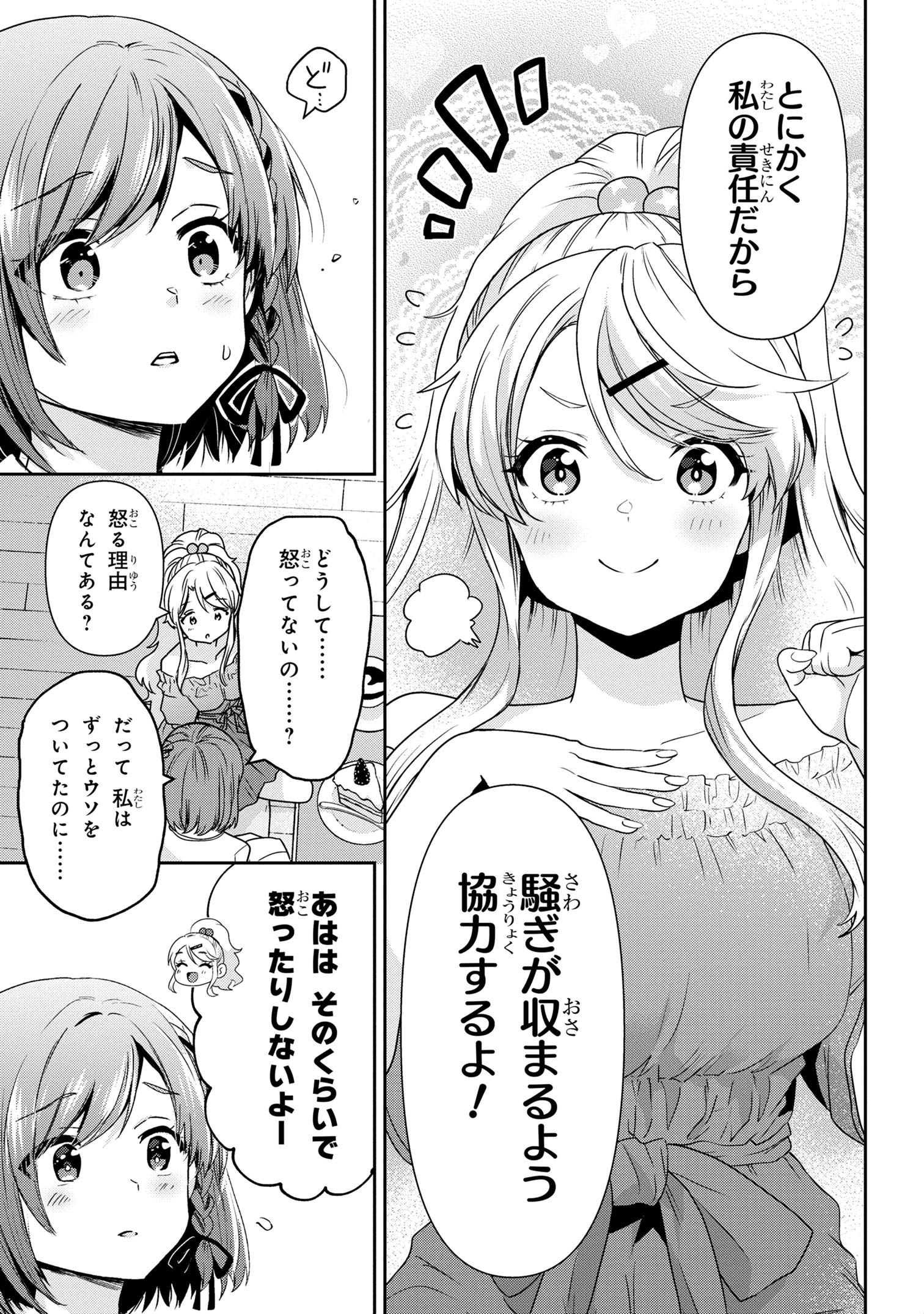 クラスの大嫌いな女子と結婚することになった。 Chap 30.2 - Next Chap 31.2