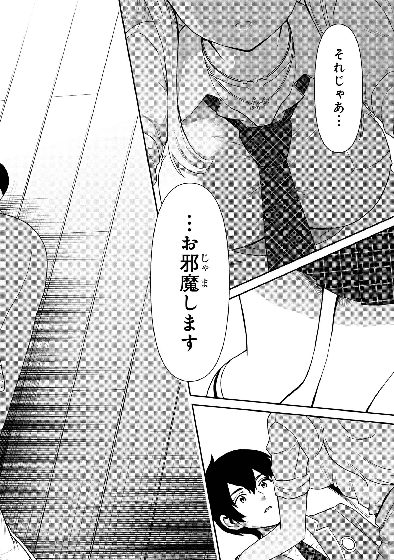 クラスの大嫌いな女子と結婚することになった。 Chap 31.1 - Next Chap 32.1