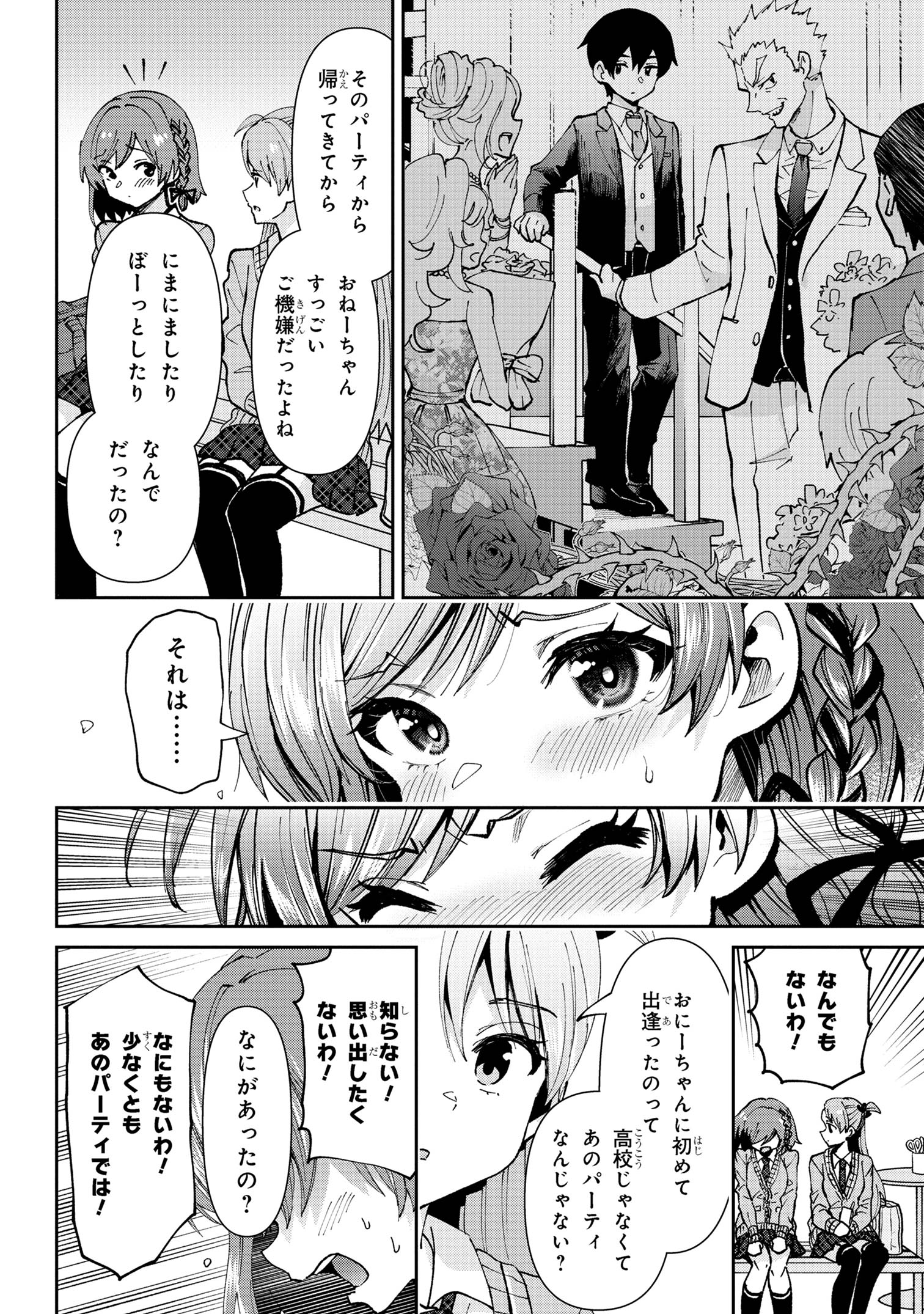クラスの大嫌いな女子と結婚することになった。 Chap 32.1 - Next Chap 33.1