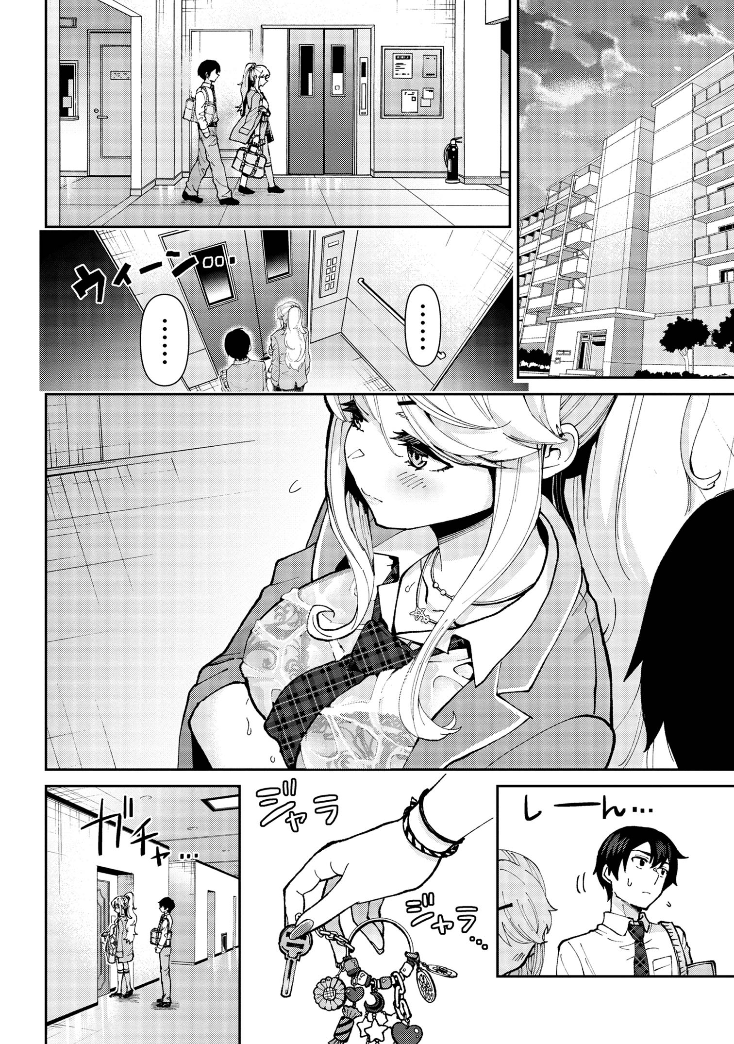 クラスの大嫌いな女子と結婚することになった。 Chap 32.2 - Next Chap 33.2