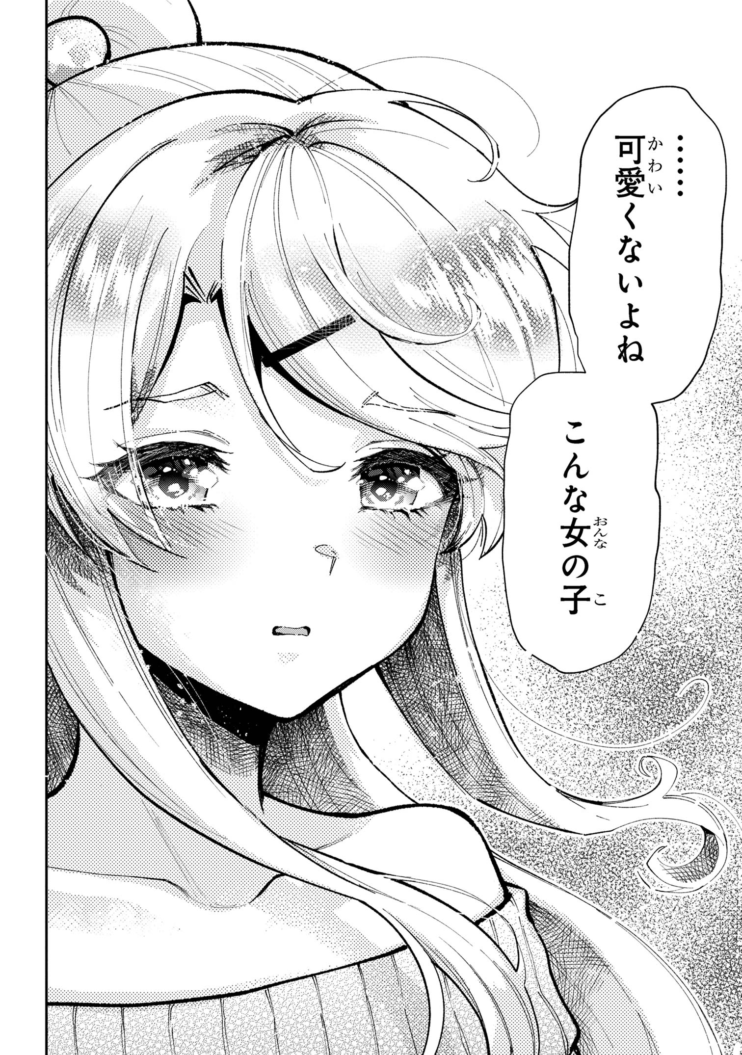 クラスの大嫌いな女子と結婚することになった。 Chap 32.2 - Next Chap 33.2