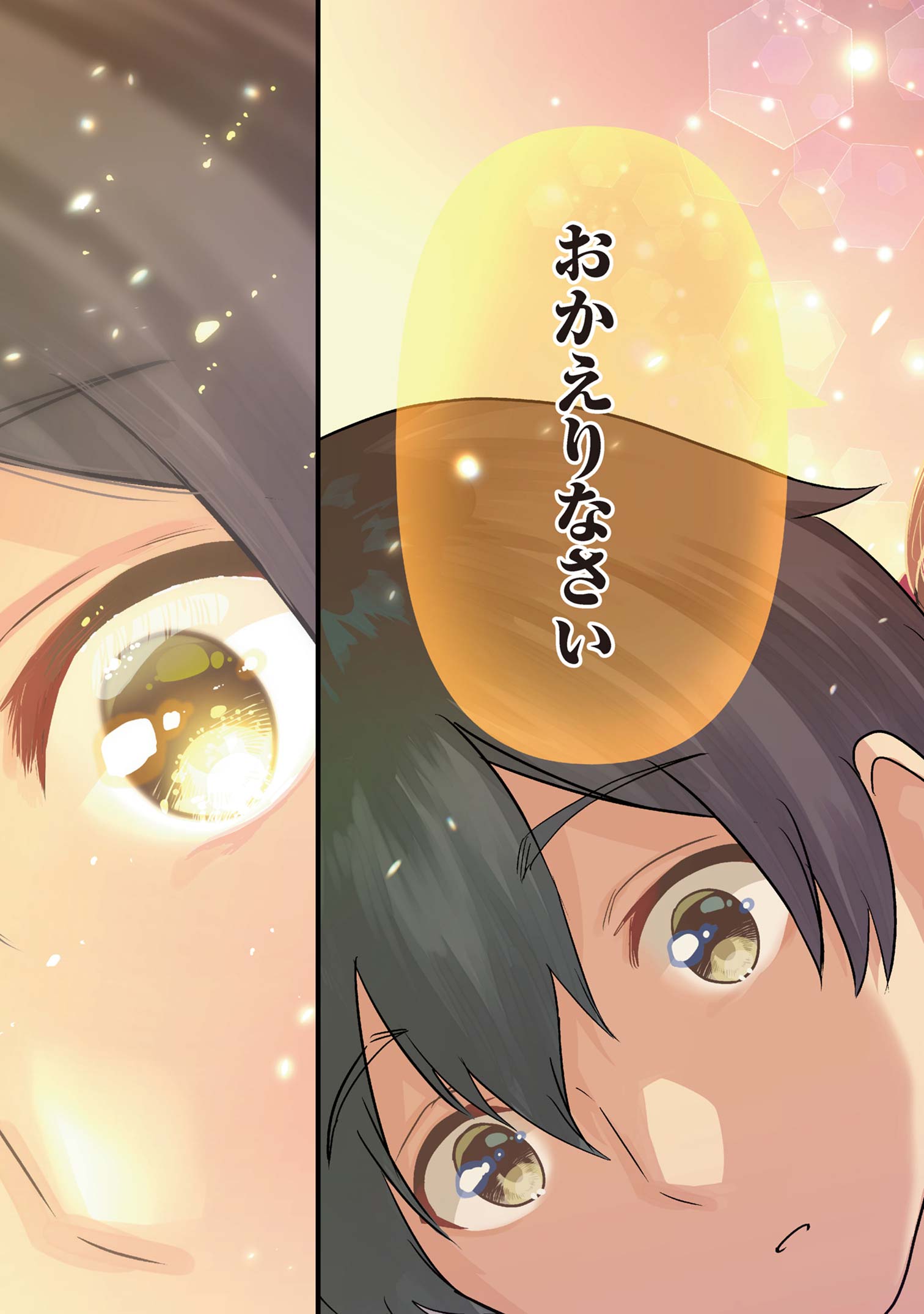 クラスの大嫌いな女子と結婚することになった。 Chap 33.2 - Next Chap 34.2