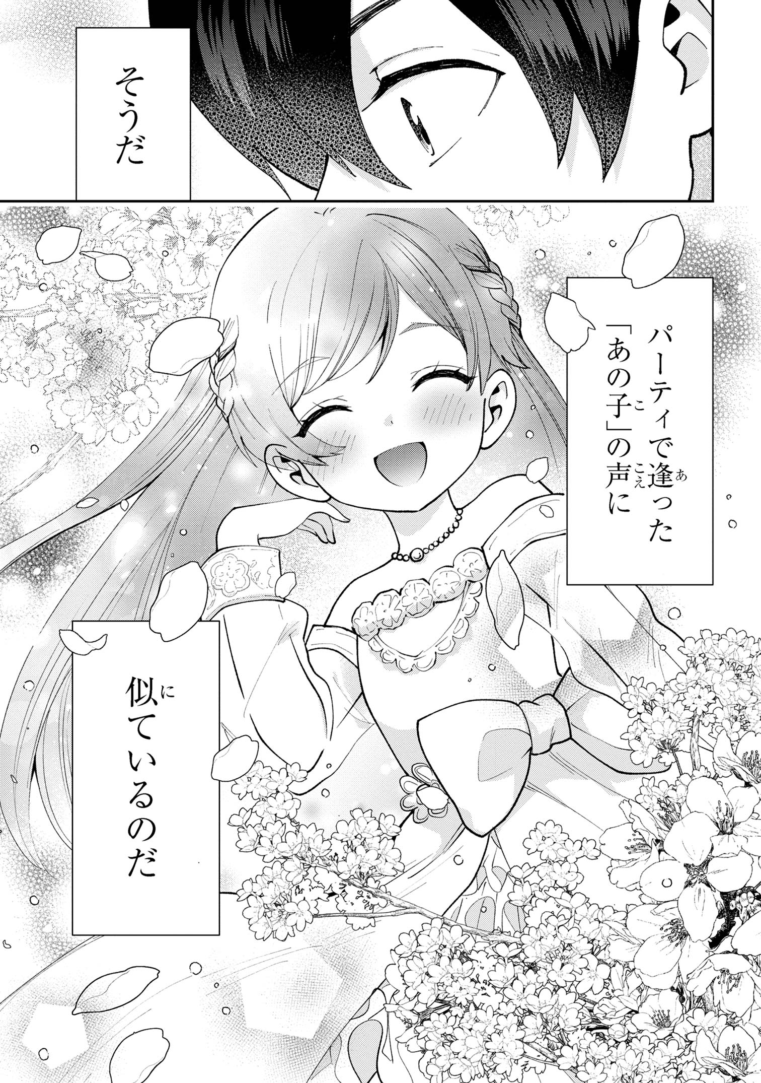 クラスの大嫌いな女子と結婚することになった。 Chap 33.2 - Next Chap 34.2