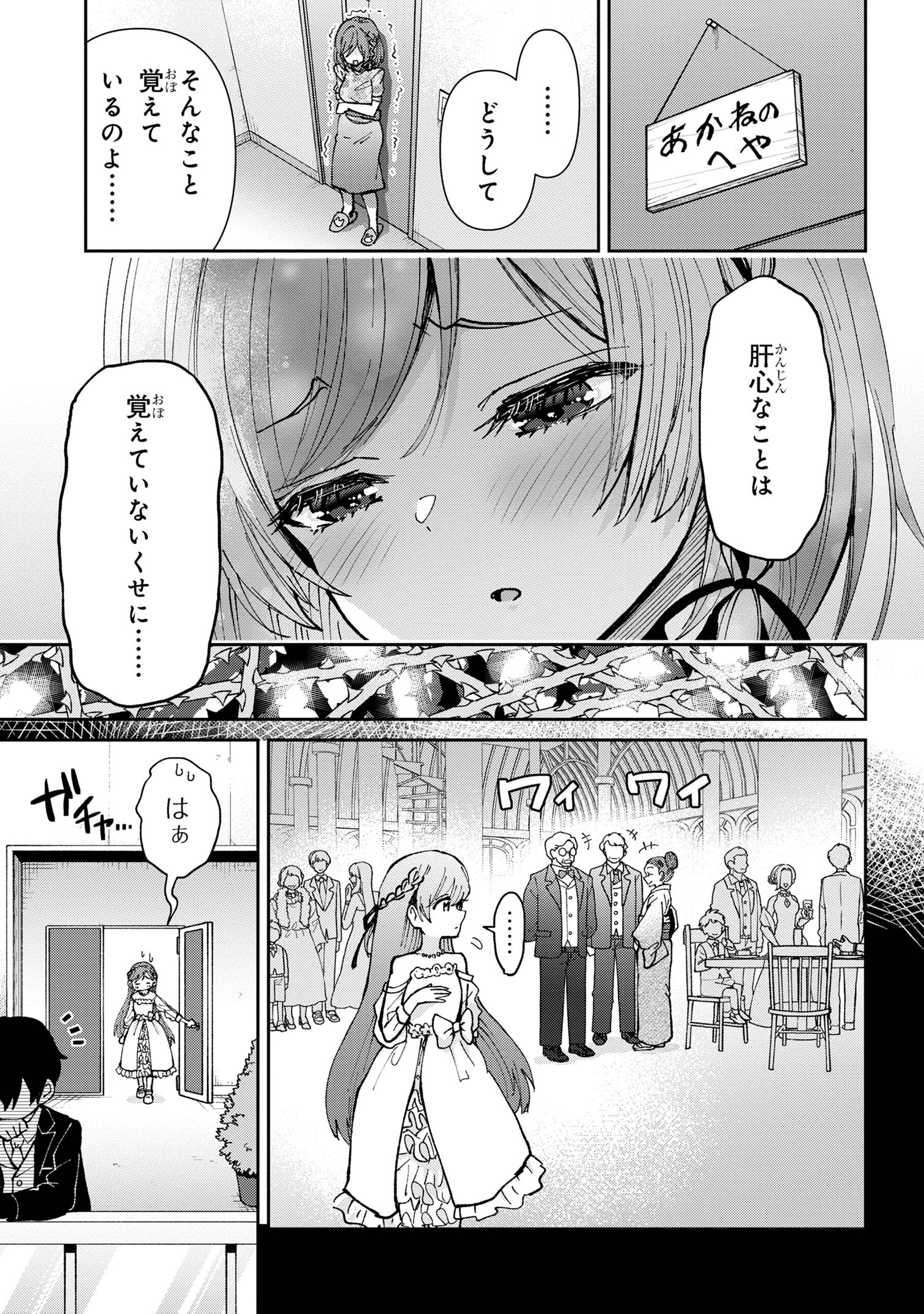 クラスの大嫌いな女子と結婚することになった。 Chap 34.1 - Next Chap 35.1