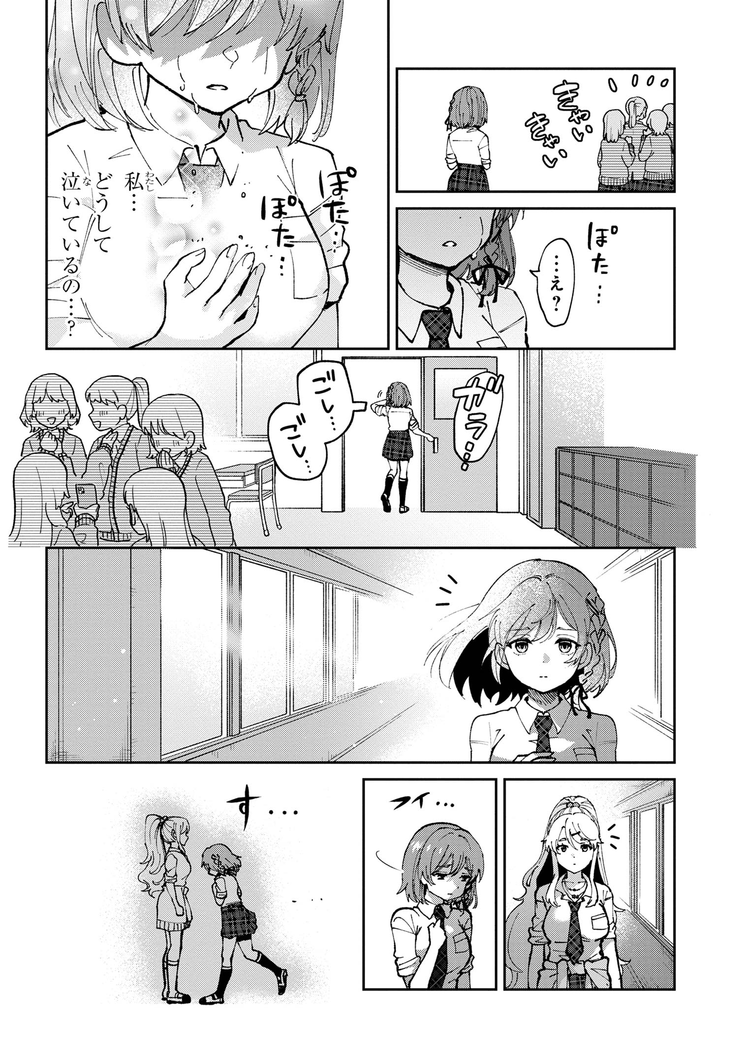 クラスの大嫌いな女子と結婚することになった。 Chap 34.2 - Next Chap 35.2