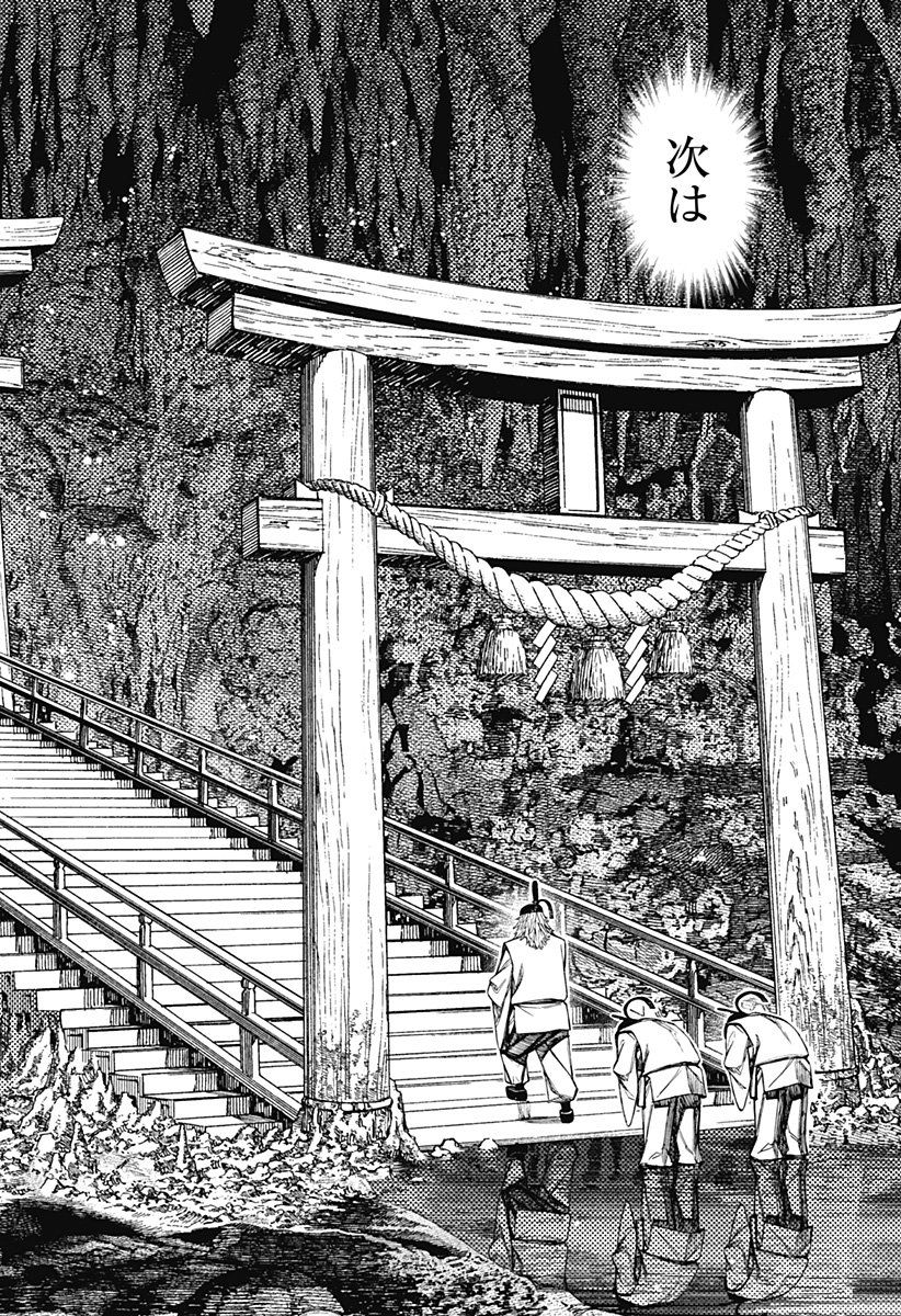 ダンダダン Chap 209 - Next Chap 210