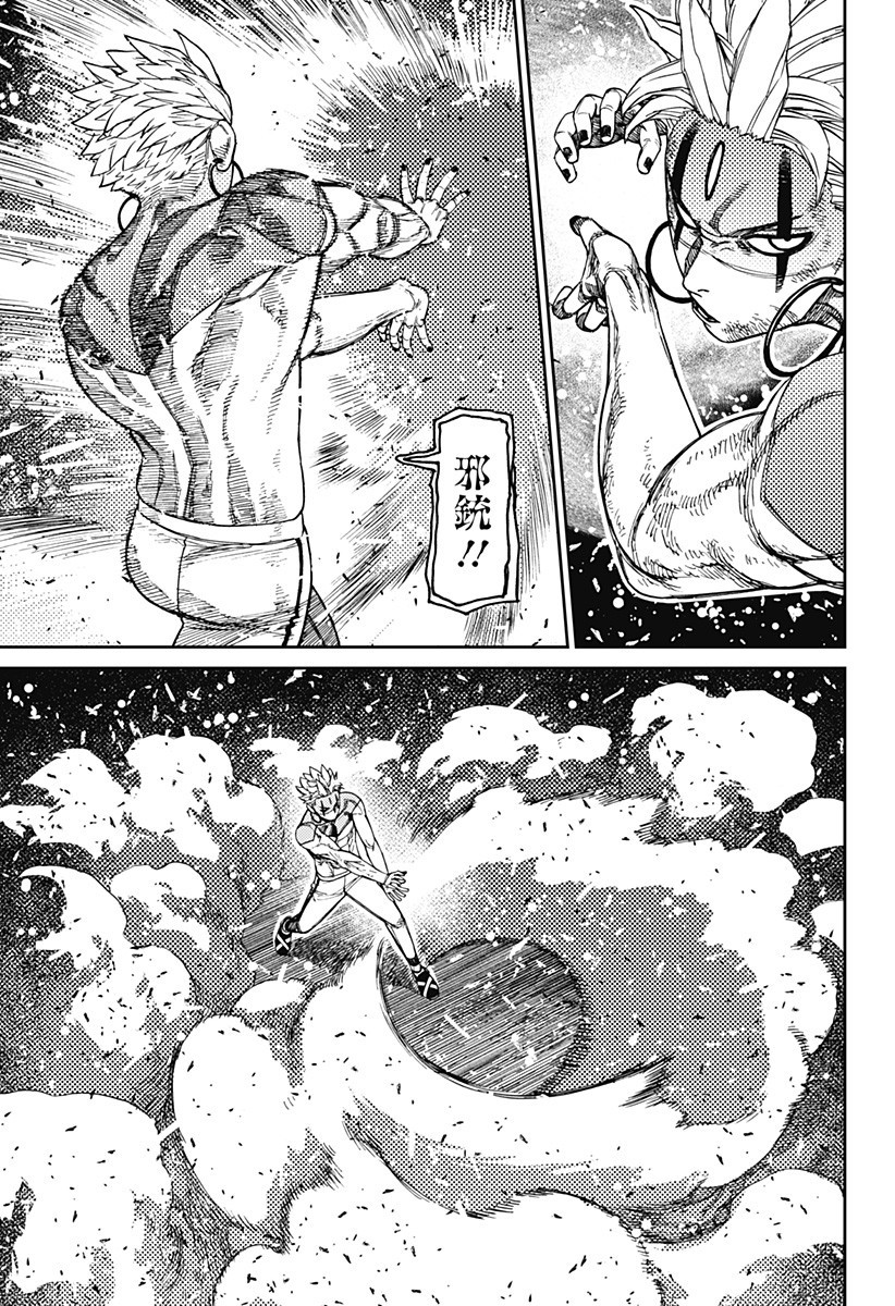 ダンダダン Chap 206 - Next Chap 207