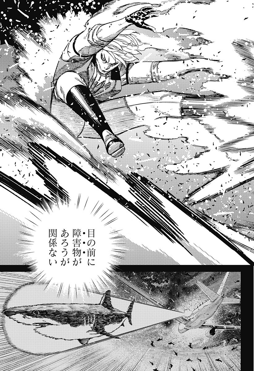 ダンダダン Chap 206 - Next Chap 207