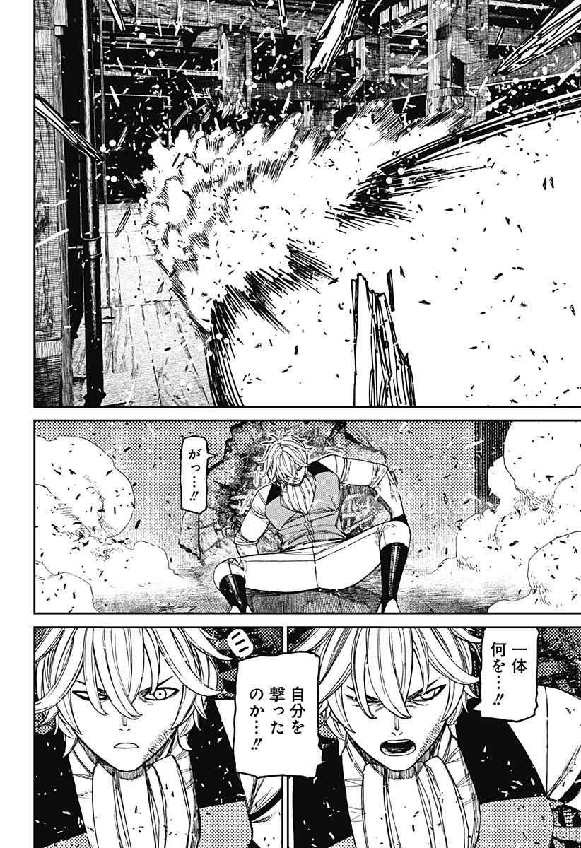 ダンダダン Chap 206 - Next Chap 207