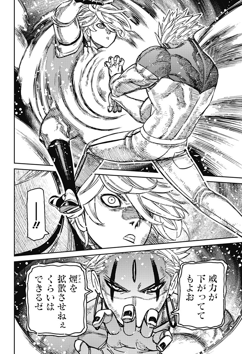 ダンダダン Chap 206 - Next Chap 207