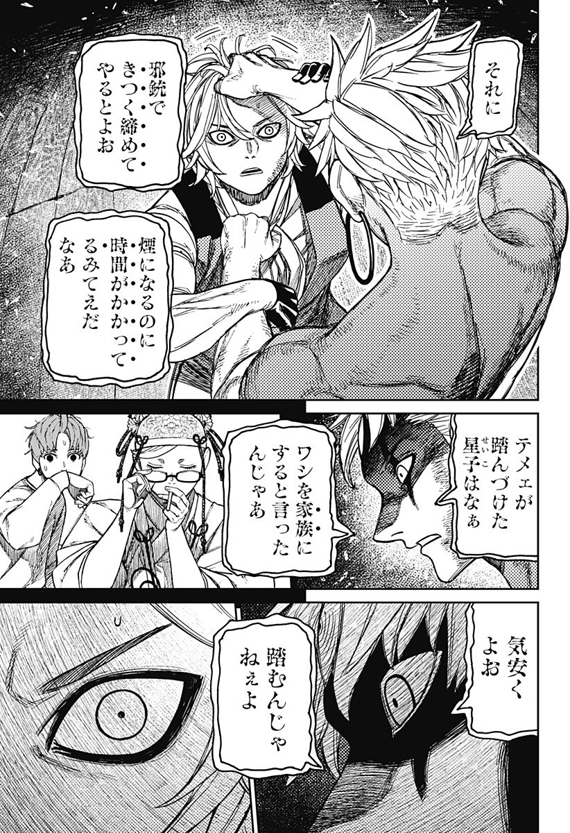 ダンダダン Chap 206 - Next Chap 207