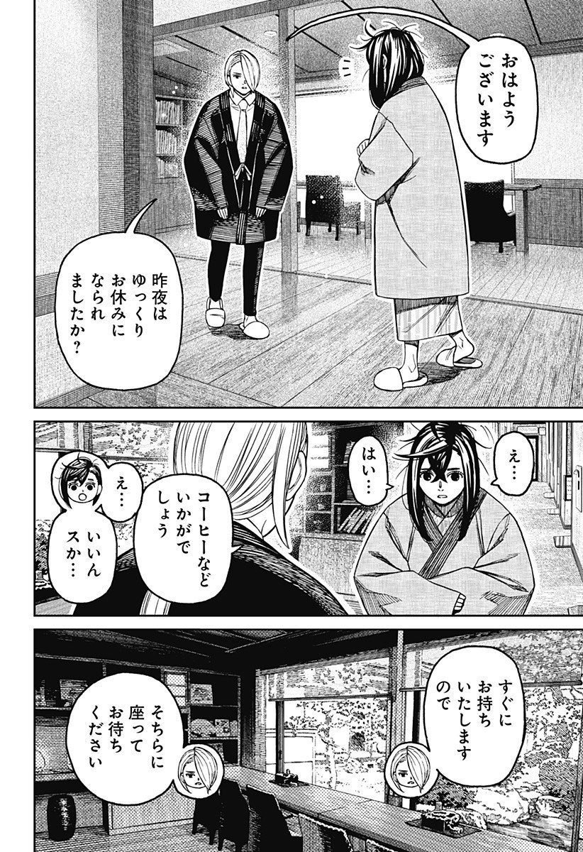 ダンダダン Chap 210 - Next Chap 211