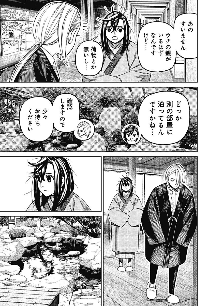ダンダダン Chap 210 - Next Chap 211