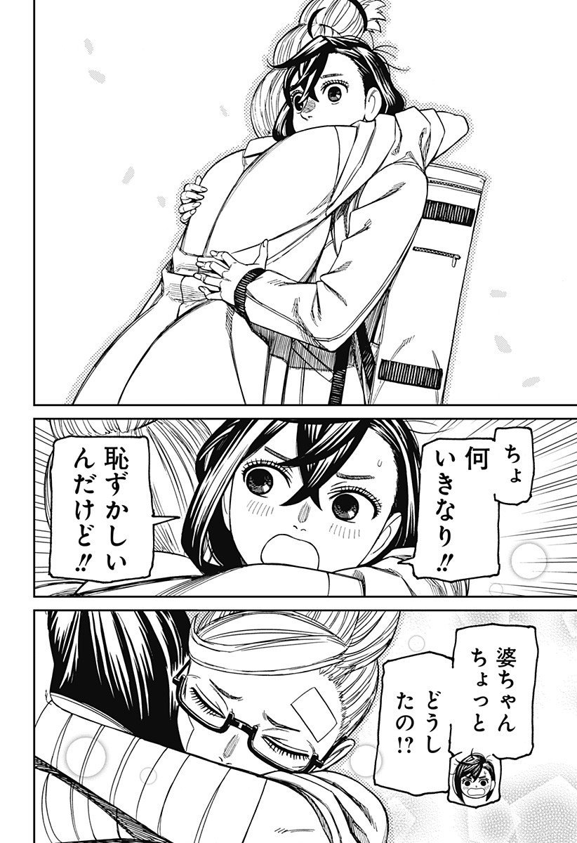 ダンダダン Chap 210 - Next Chap 211