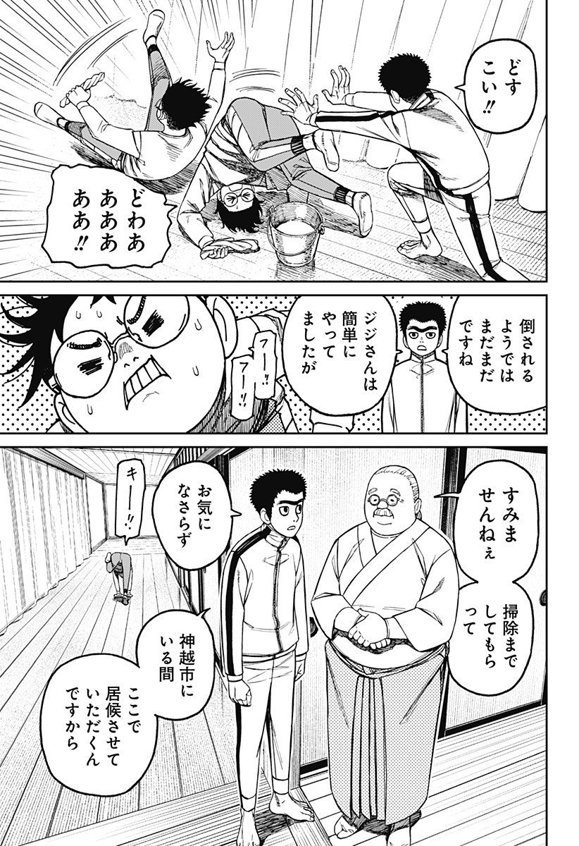 ダンダダン Chap 210 - Next Chap 211